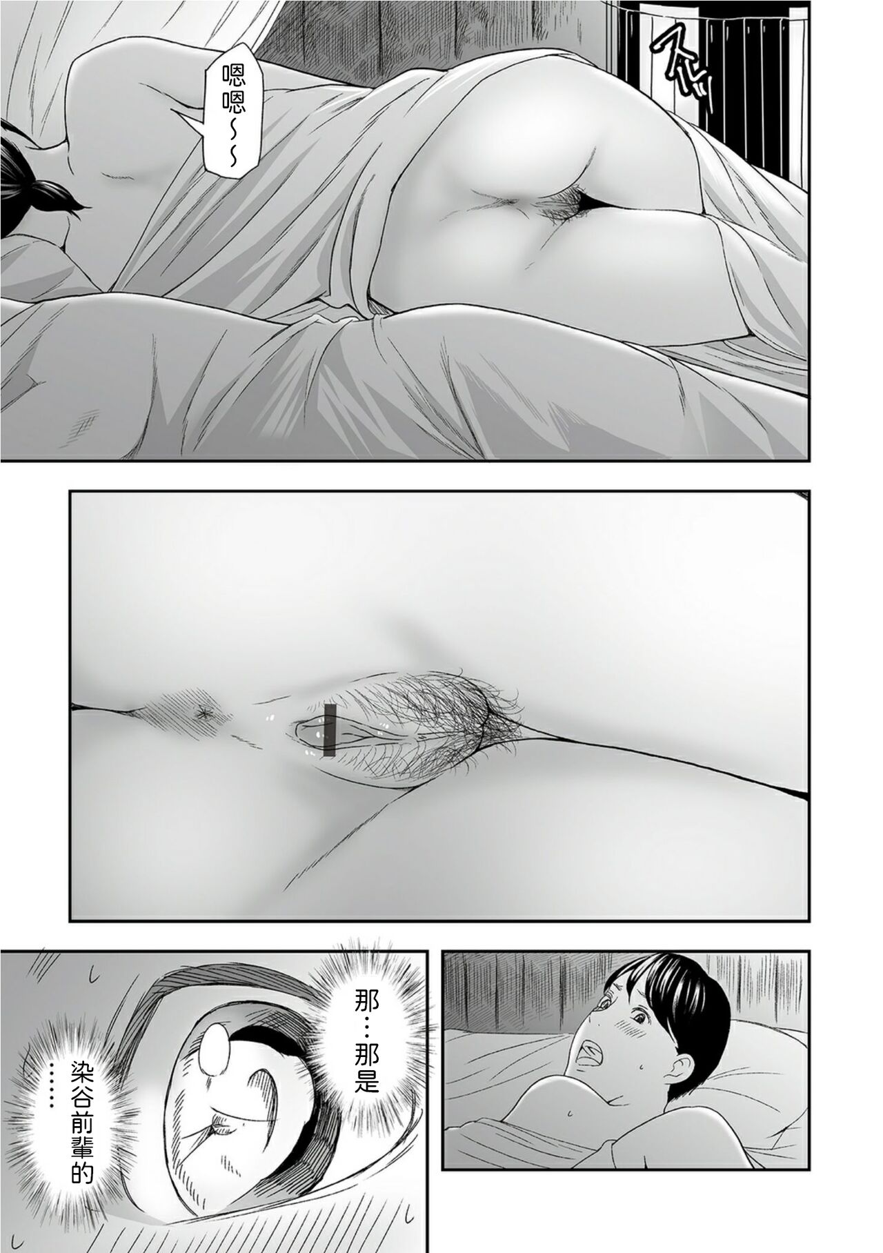 [Namaribou Nayonayo] Aibeya, Risei no Houkai ~A fault in the room~ (Web Comic Toutetsu Vol. 84) [Chinese] 이미지 번호 9