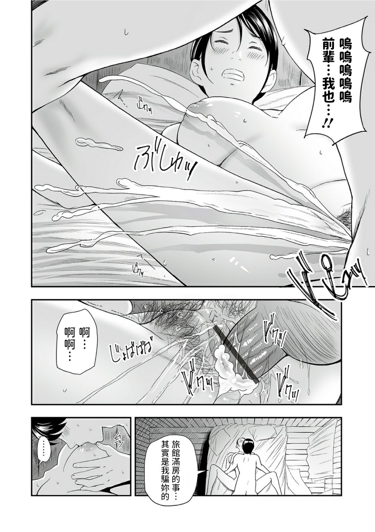 [Namaribou Nayonayo] Aibeya, Risei no Houkai ~A fault in the room~ (Web Comic Toutetsu Vol. 84) [Chinese] 이미지 번호 18