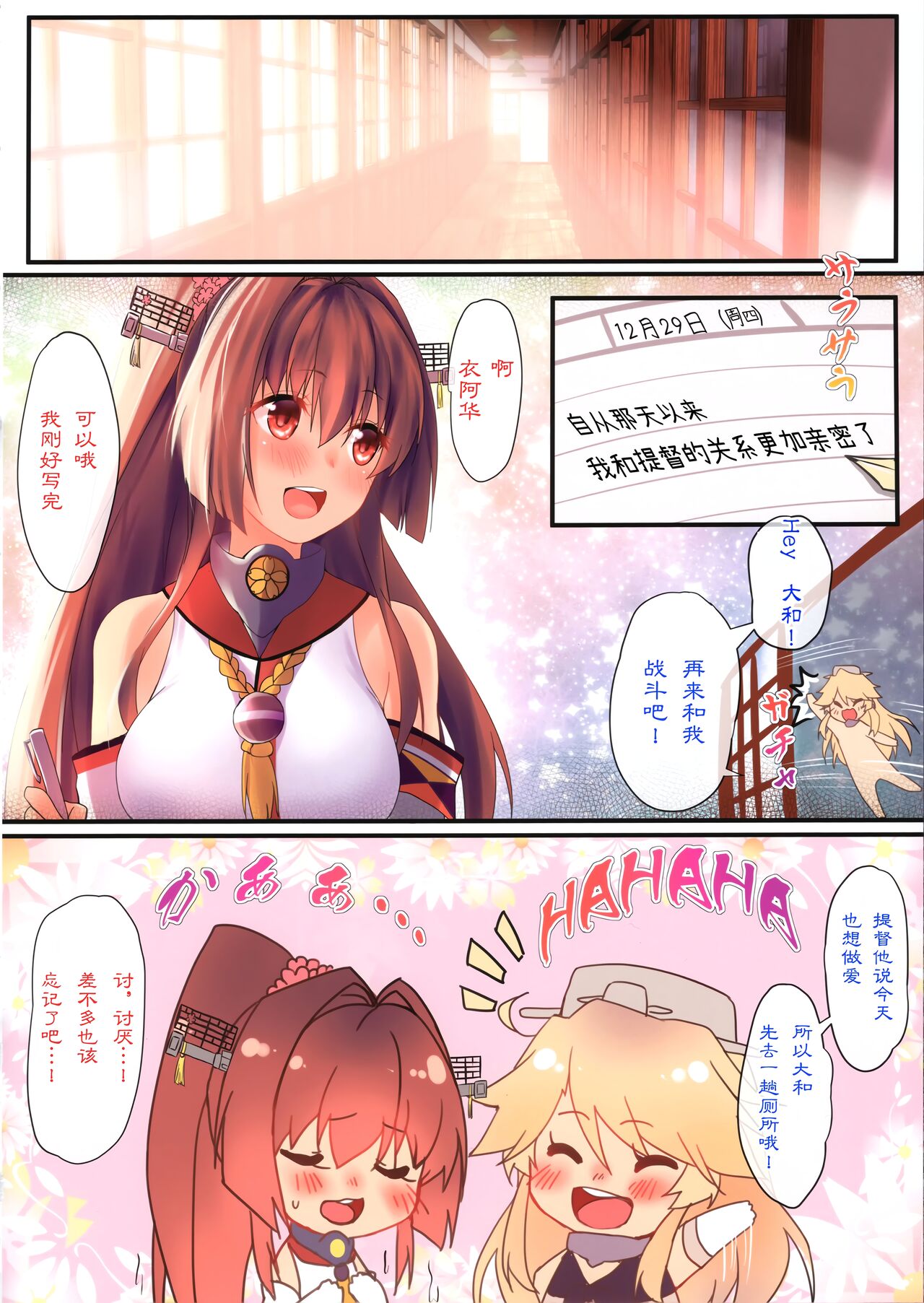 (C91) [Moe Hime Rengou (obiwan, xin)] Kantai Carnival 8 -Minamo ni Ukabu wa Koigokoro- (Kantai Collection -KanColle-) [Chinese] [转尾巴猫汉化] 16eme image