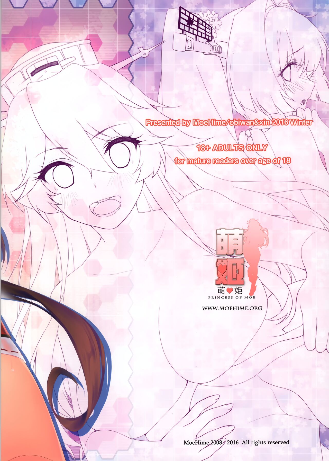 (C91) [Moe Hime Rengou (obiwan, xin)] Kantai Carnival 8 -Minamo ni Ukabu wa Koigokoro- (Kantai Collection -KanColle-) [Chinese] [转尾巴猫汉化] 27eme image