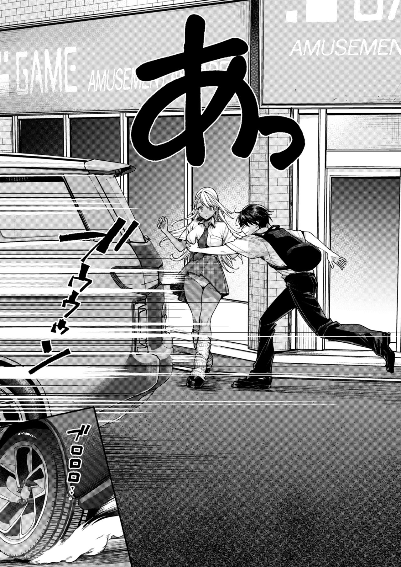 [Yakiniku Teikoku (MGMEE)] Kuro Gal Kanojo ga Dekita Riyuu [Digital] 이미지 번호 6