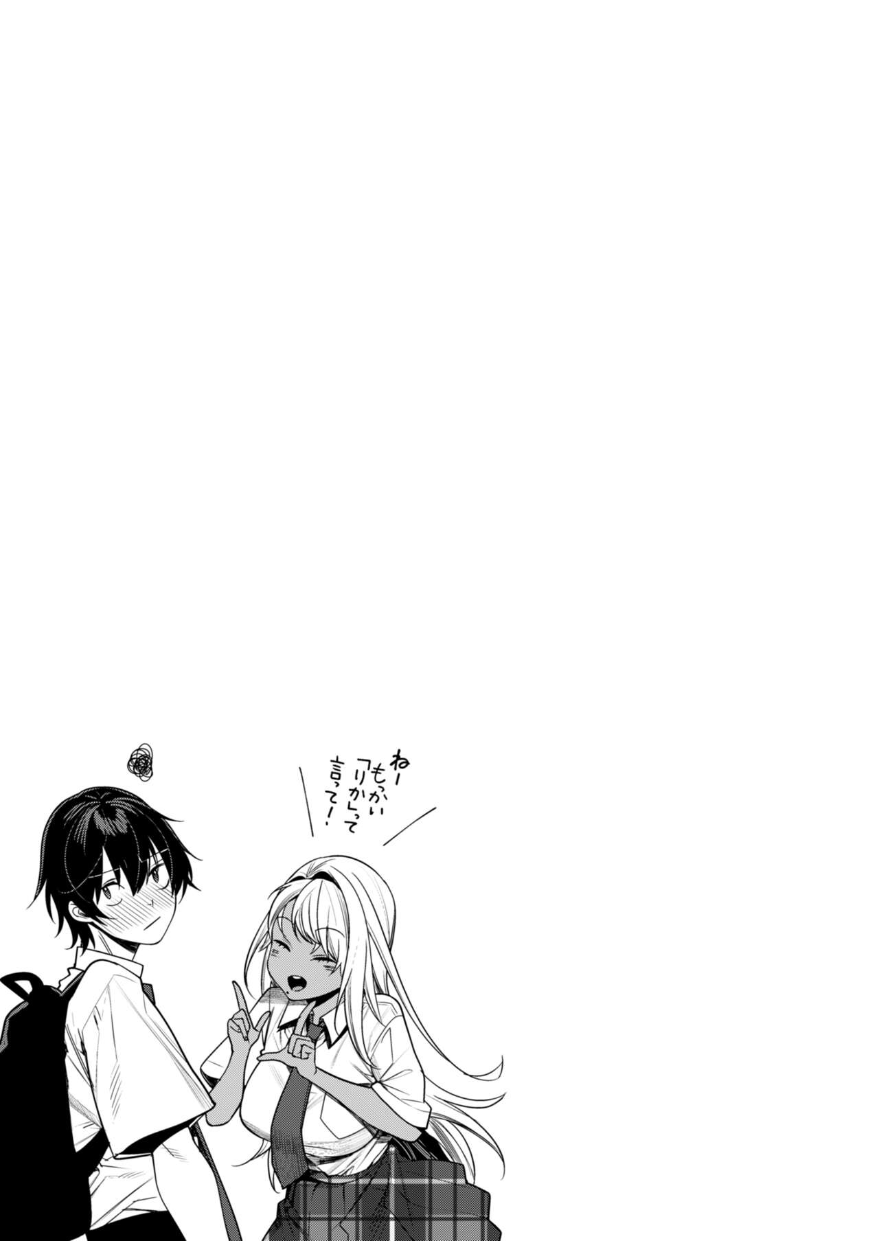 [Yakiniku Teikoku (MGMEE)] Kuro Gal Kanojo ga Dekita Riyuu [Digital] 이미지 번호 36