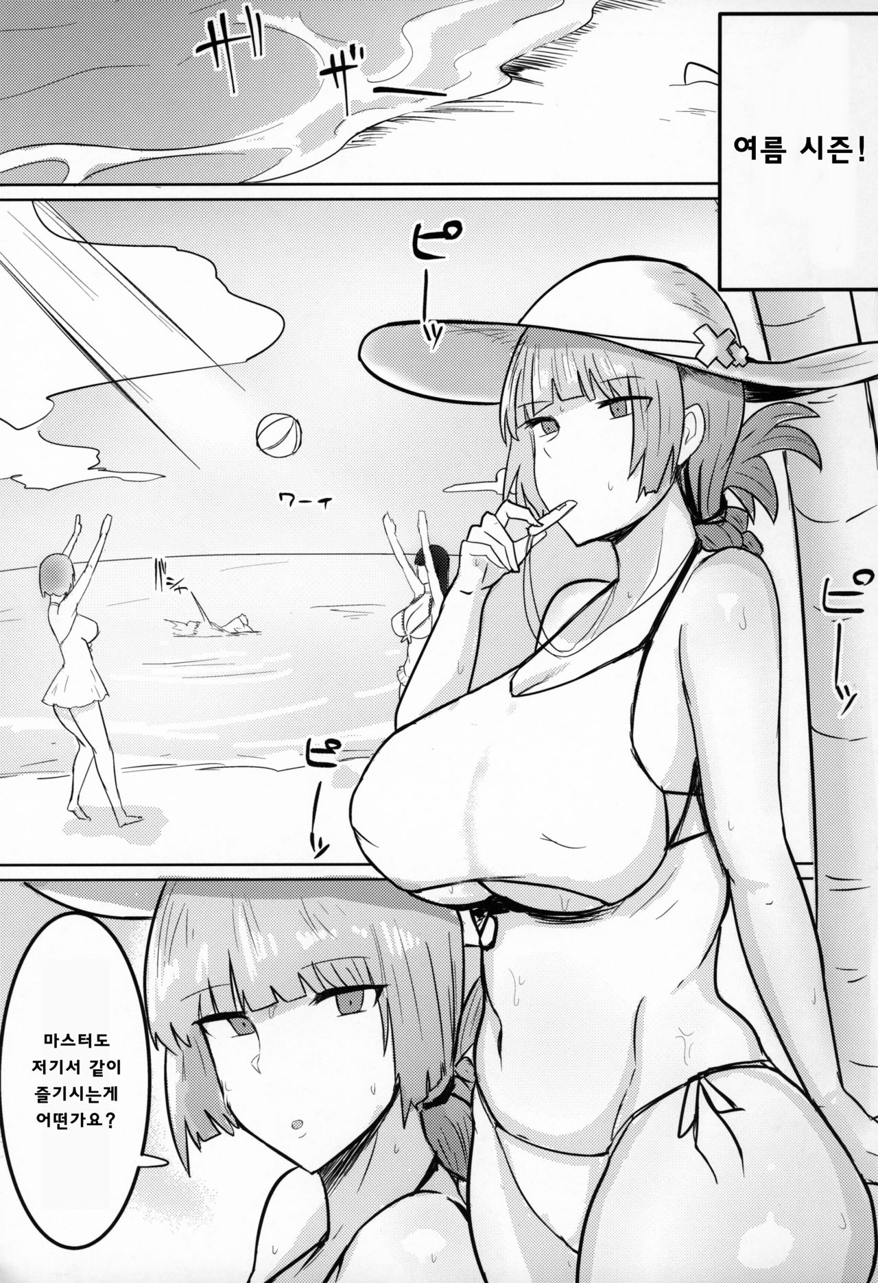 (C96) [Initiative (Fujoujoshi)] Chaldea Shikoshiko Life Saver | 칼데아 탁탁탁 라이프 세이버 (Fate/Grand Order) [Korean] Bildnummer 2