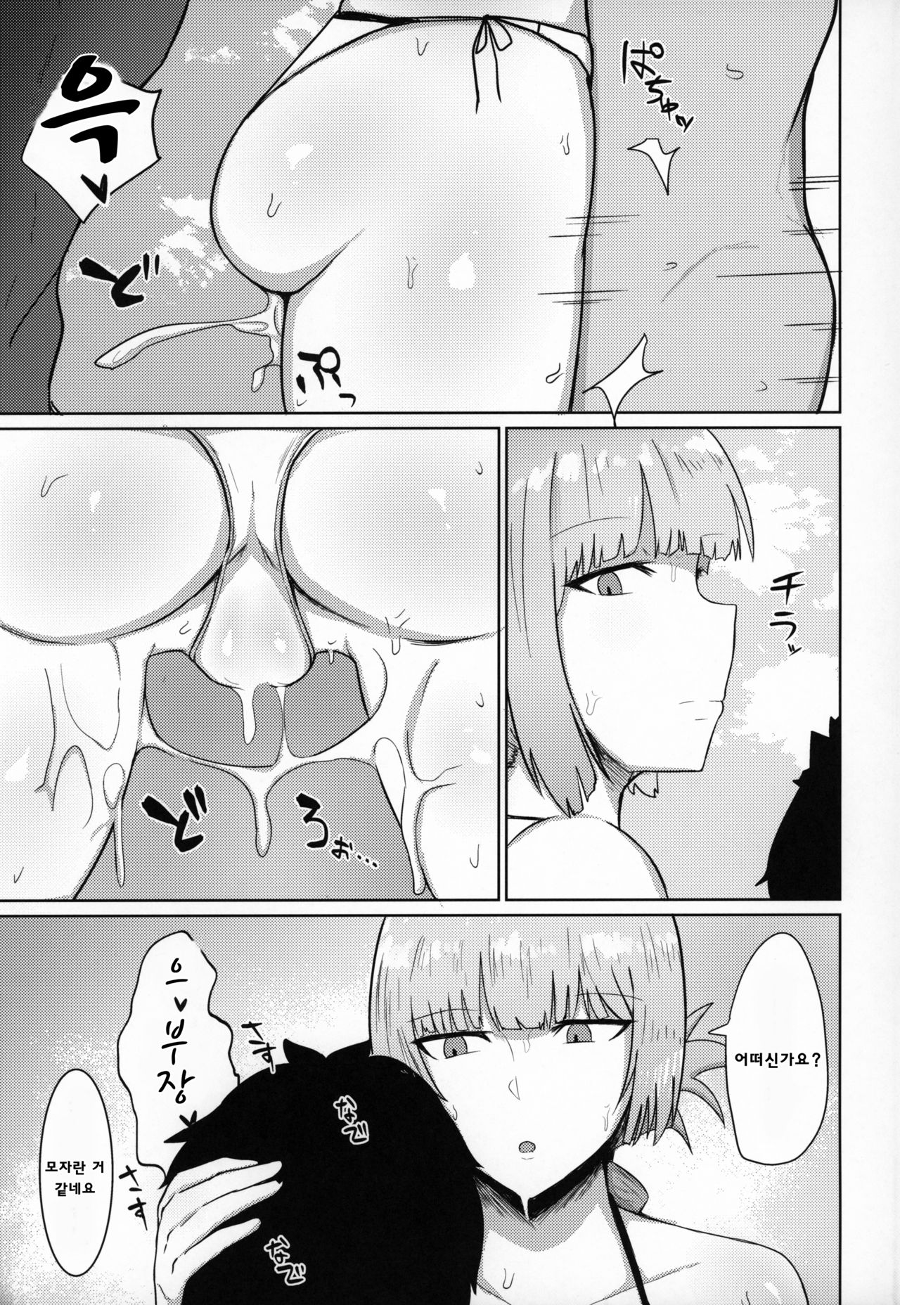 (C96) [Initiative (Fujoujoshi)] Chaldea Shikoshiko Life Saver | 칼데아 탁탁탁 라이프 세이버 (Fate/Grand Order) [Korean] Bildnummer 6