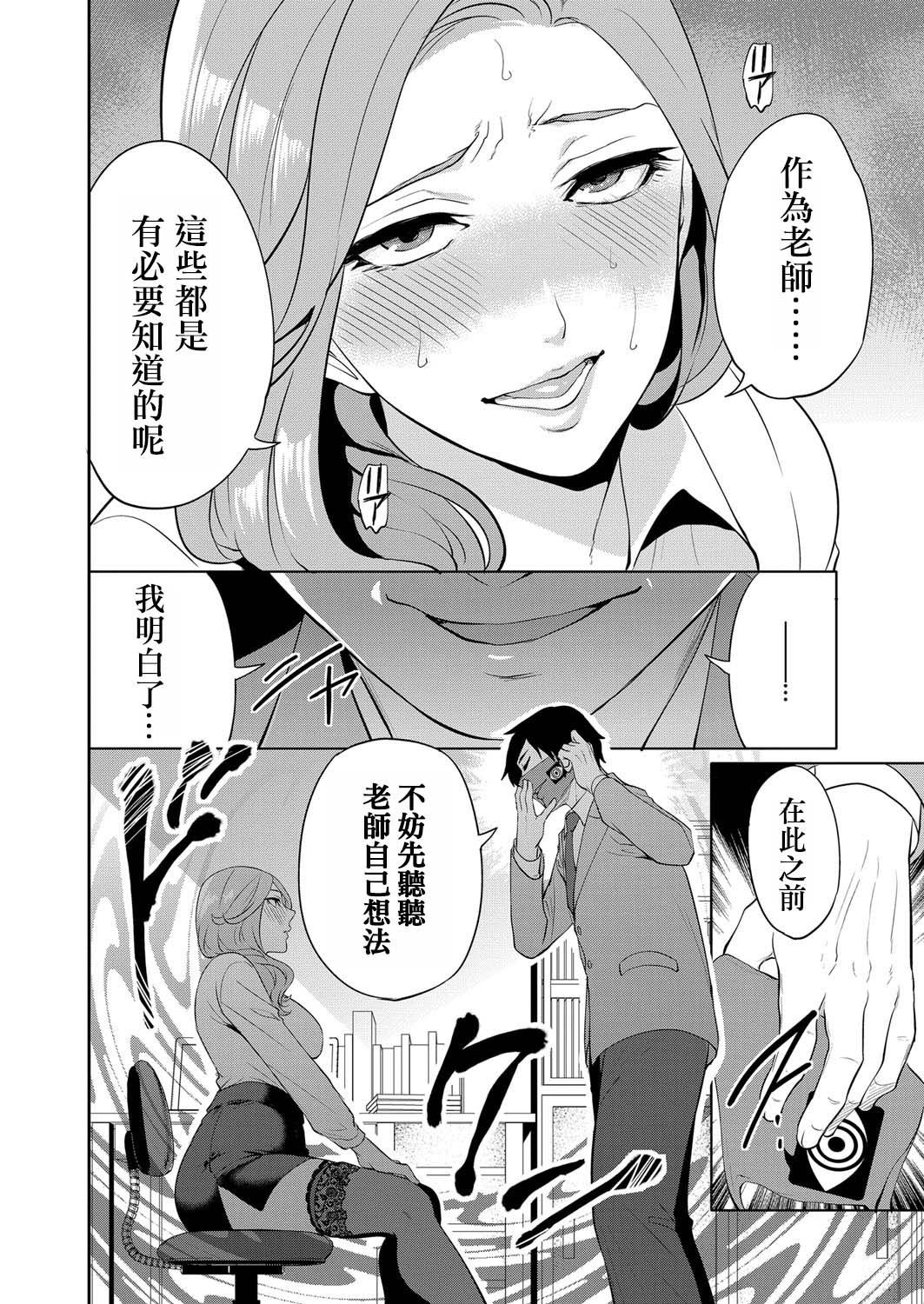 [Miyahara Ayumu] Saenai Boku wa Saimin Cheat de Musou Suru Ch. 3 【侯国玉焊化_欧费手】 이미지 번호 5