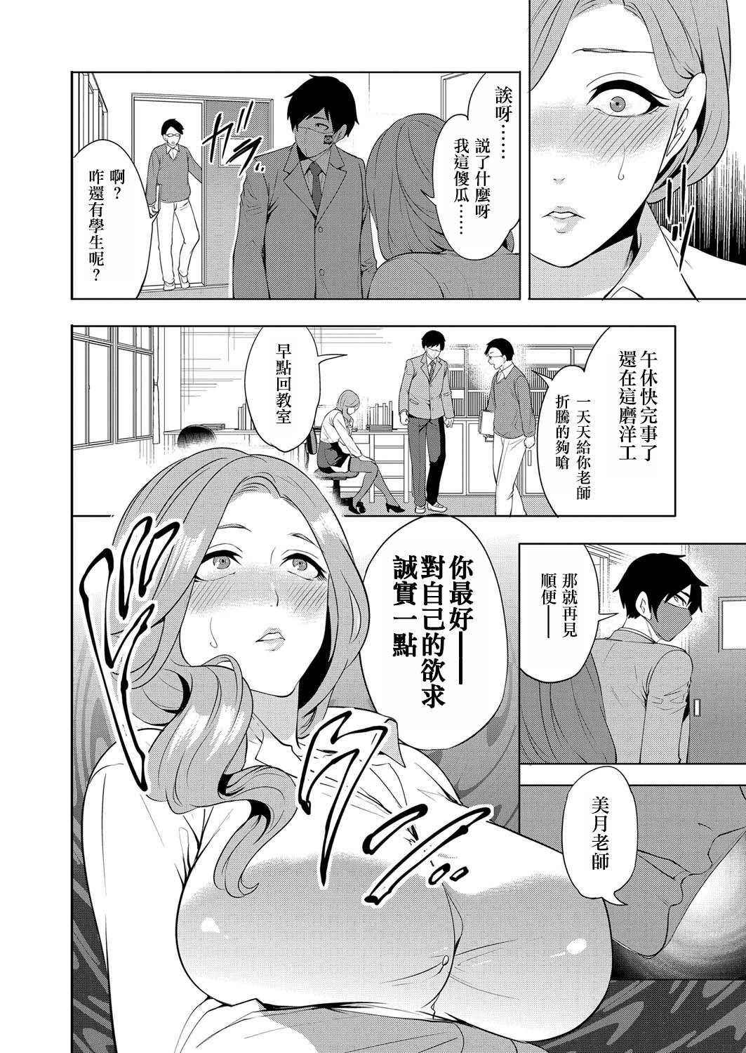 [Miyahara Ayumu] Saenai Boku wa Saimin Cheat de Musou Suru Ch. 3 【侯国玉焊化_欧费手】 이미지 번호 7