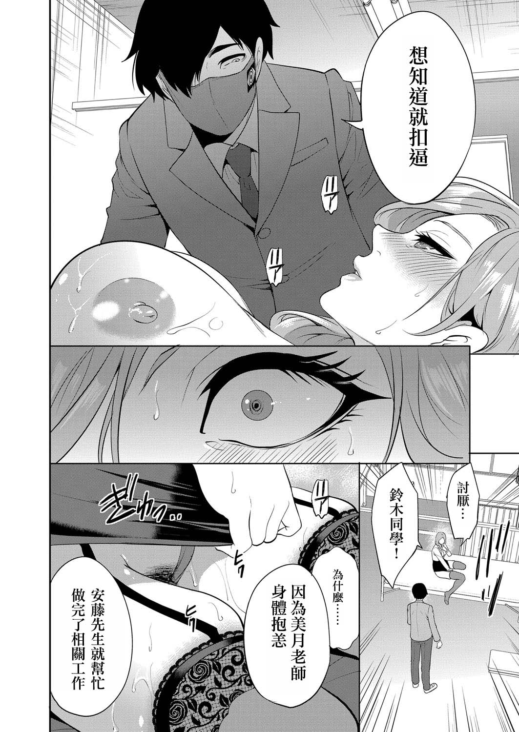 [Miyahara Ayumu] Saenai Boku wa Saimin Cheat de Musou Suru Ch. 3 【侯国玉焊化_欧费手】 이미지 번호 13