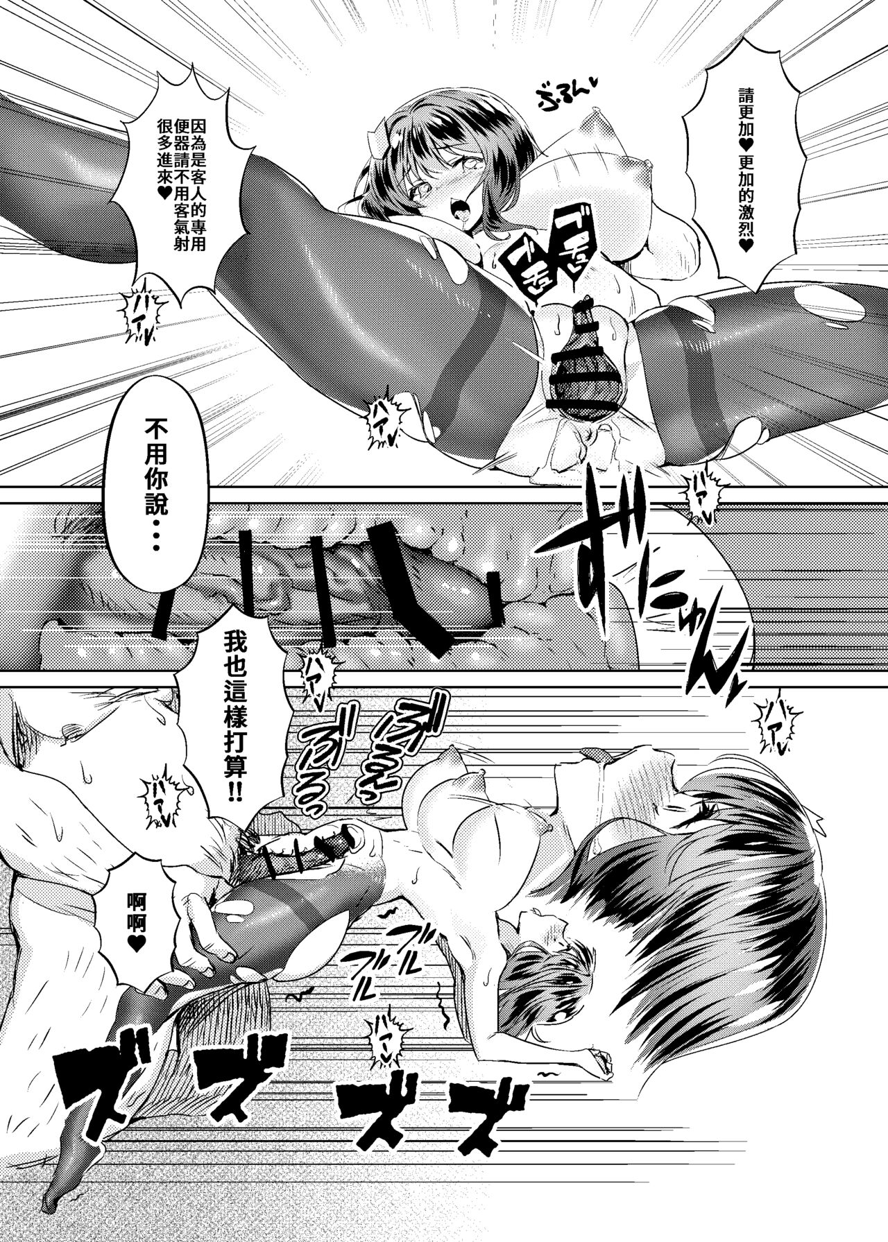 [Kaeru wa Nani Yatte mo Erai!!] Oji-san no Ooshii Chinpo o Mite Sugoku Koufun shite Insui ga Tomaranakunatta Omanko ga Oji-san no Senyou Benki ni Naritai to Tsuyoku Negatteiru Annai-chan [Chinese] [Digital] numero di immagine  16