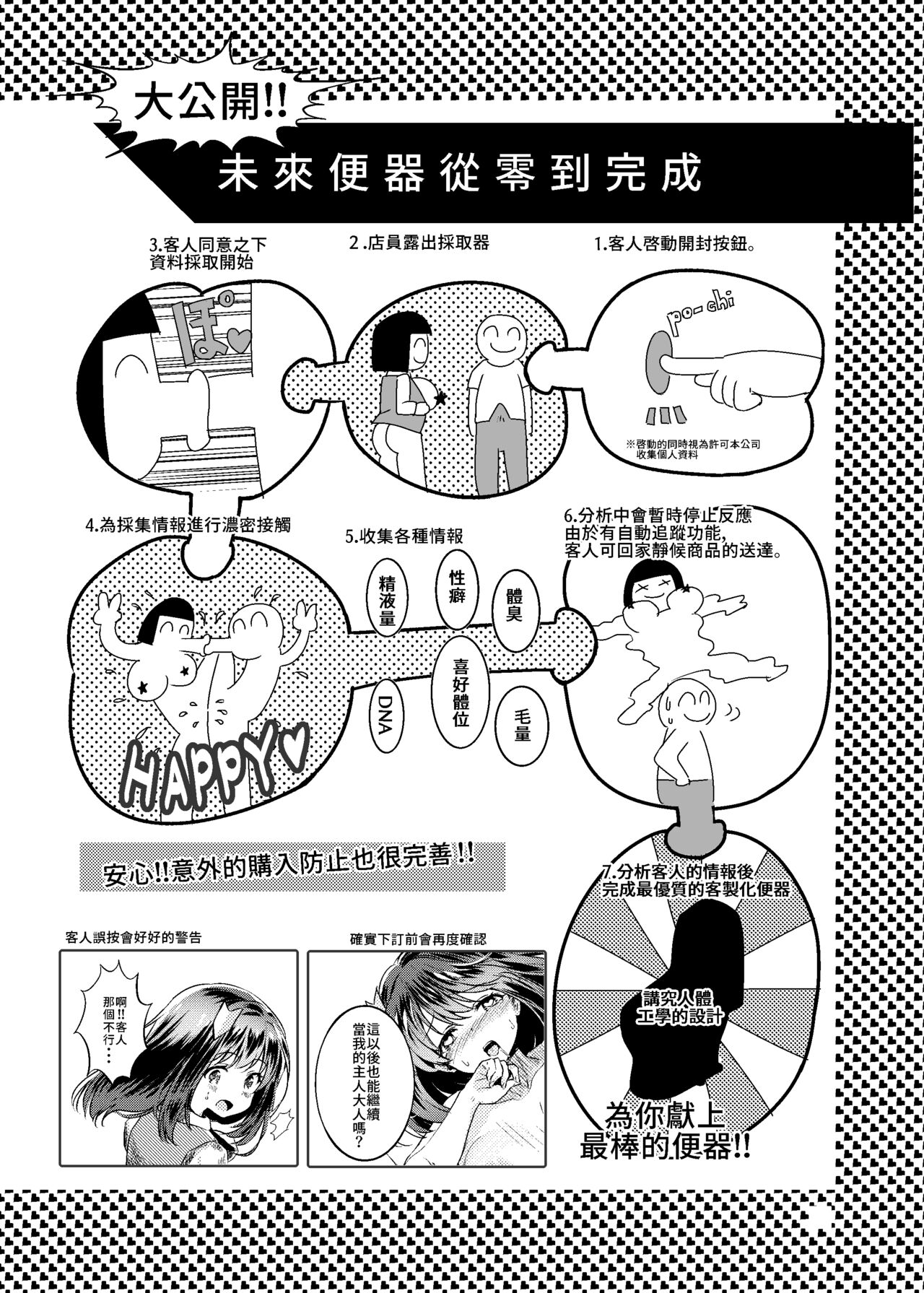 [Kaeru wa Nani Yatte mo Erai!!] Oji-san no Ooshii Chinpo o Mite Sugoku Koufun shite Insui ga Tomaranakunatta Omanko ga Oji-san no Senyou Benki ni Naritai to Tsuyoku Negatteiru Annai-chan [Chinese] [Digital] numero di immagine  23