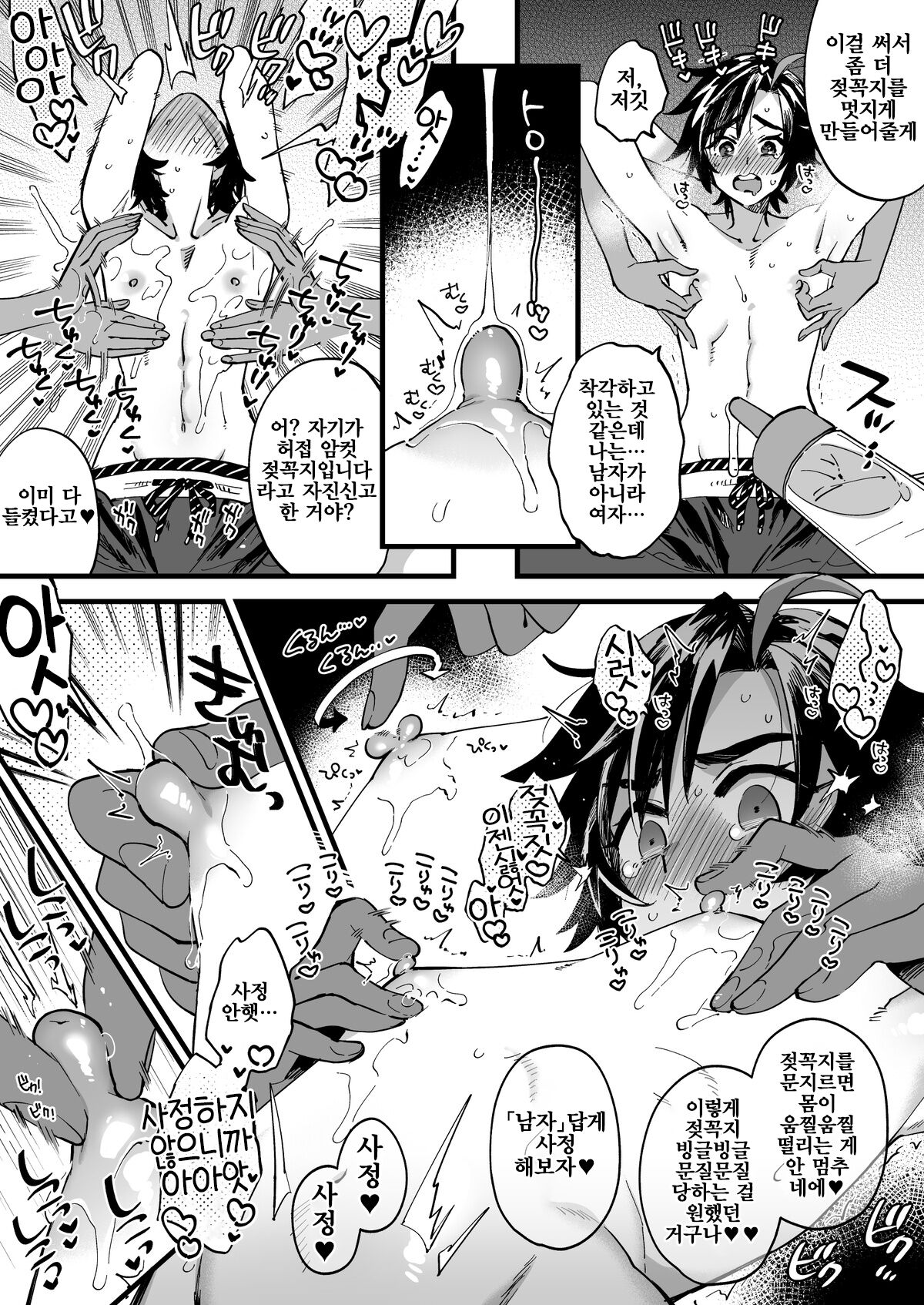 [Yukataro] ビーチで男水着チャレンジ中に女の人にナンパされた女盗賊…？ [Korean] {역식채널} image number 4