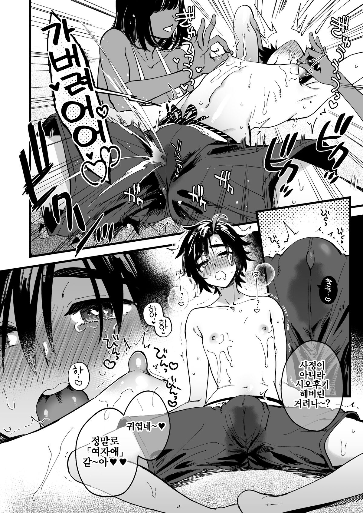 [Yukataro] ビーチで男水着チャレンジ中に女の人にナンパされた女盗賊…？ [Korean] {역식채널} image number 5