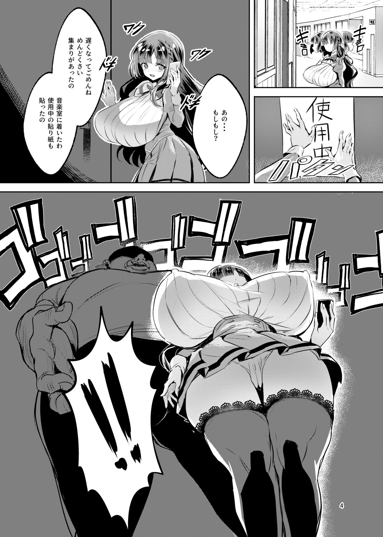 [Kaeru wa Nani Yatte mo Erai!!] Ohime-sama wa Ouji-sama Yori Kimo Oji ga Daisuki desu ga NTR nante Arimasen 이미지 번호 5