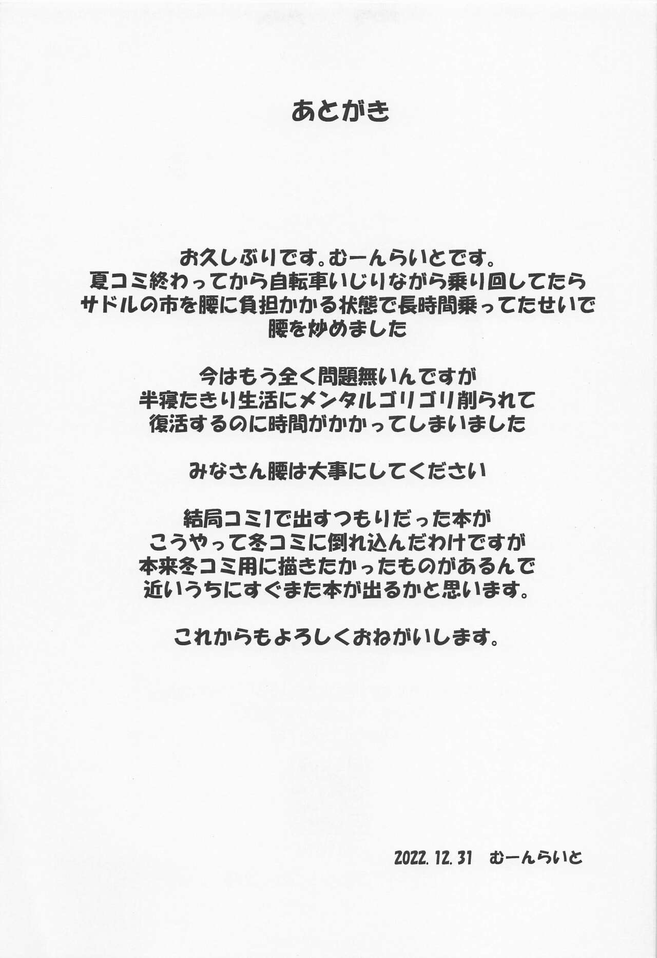 (C101) [Nuno no Ie (Moonlight)] Eli to Issho Ofuro Ecchi Hen (Love Live!) 이미지 번호 17