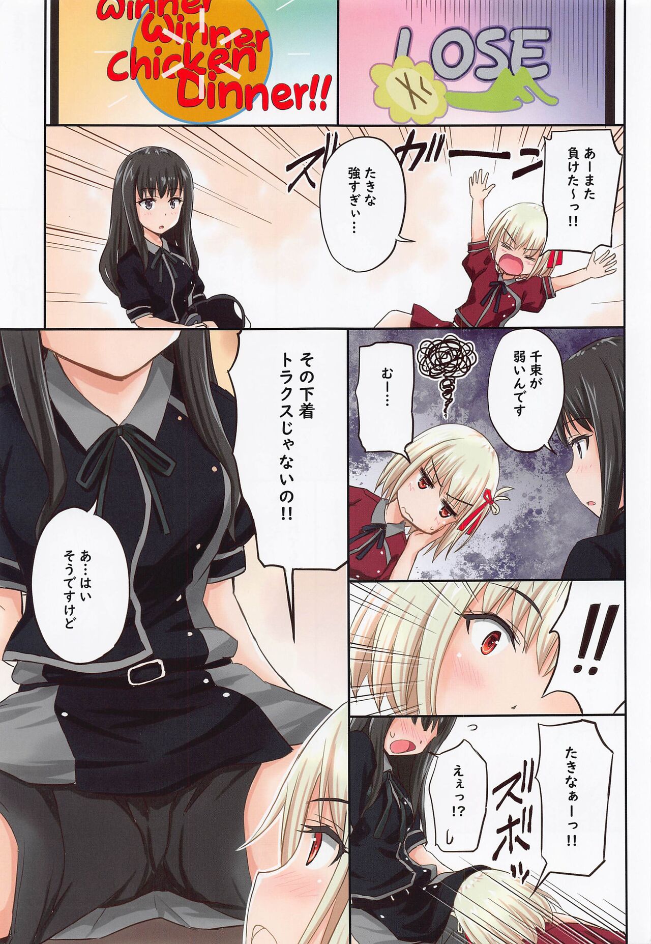 [Ruri Ruri Kikaku (Ruki, Izumi Mahiru)] LycoReco Extra Special Mission Start (Lycoris Recoil) 이미지 번호 2