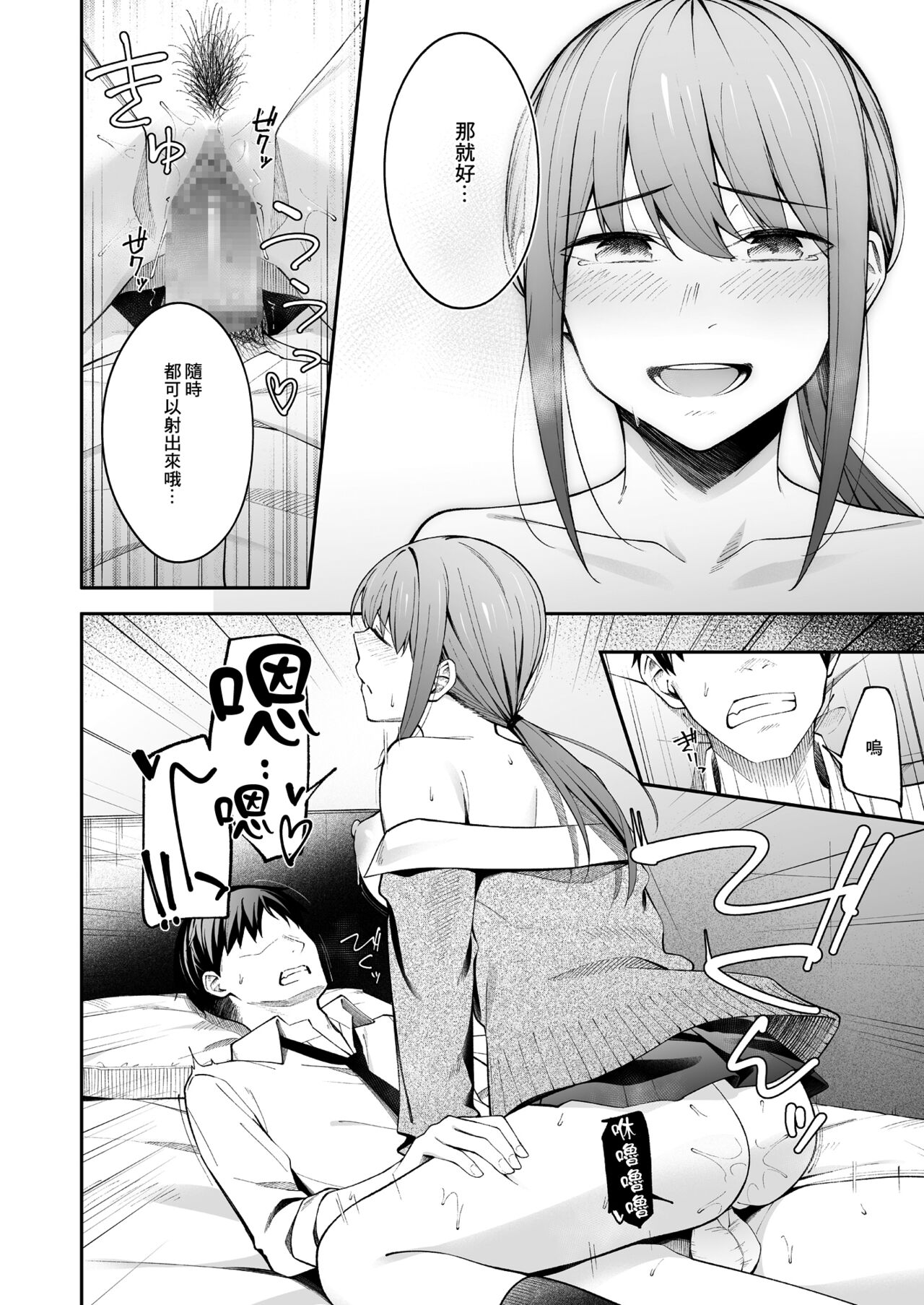 [piropiro-GO (Harumare)] Hito no Ki mo Shiranai de [Chinese] [Digital] 이미지 번호 16