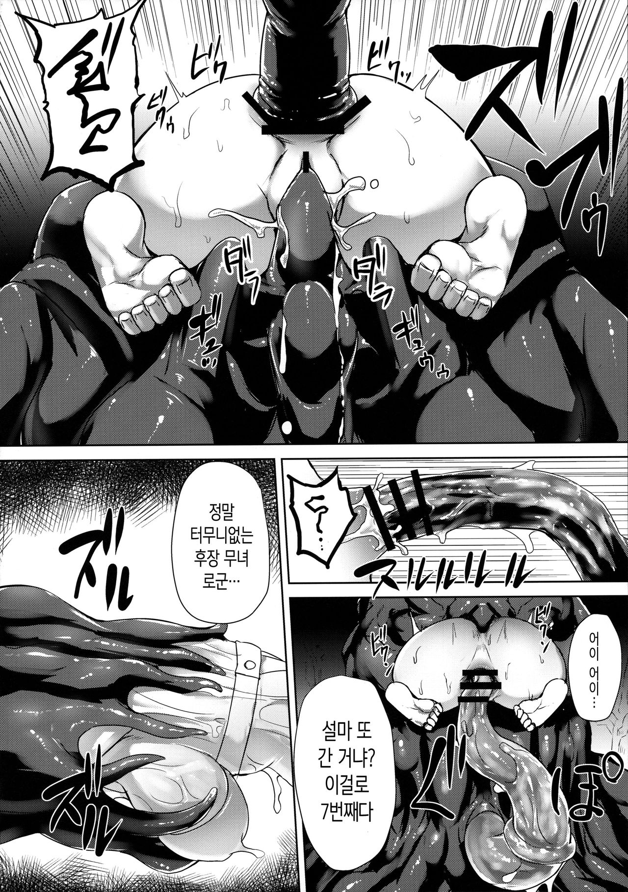 (CT34) [Ishimuraya (Ishimura)] Taima Miko ~Haiboku no Kikumon~ | 퇴마무녀~패배한 항문 [Korean] [Team Edge] numero di immagine  7