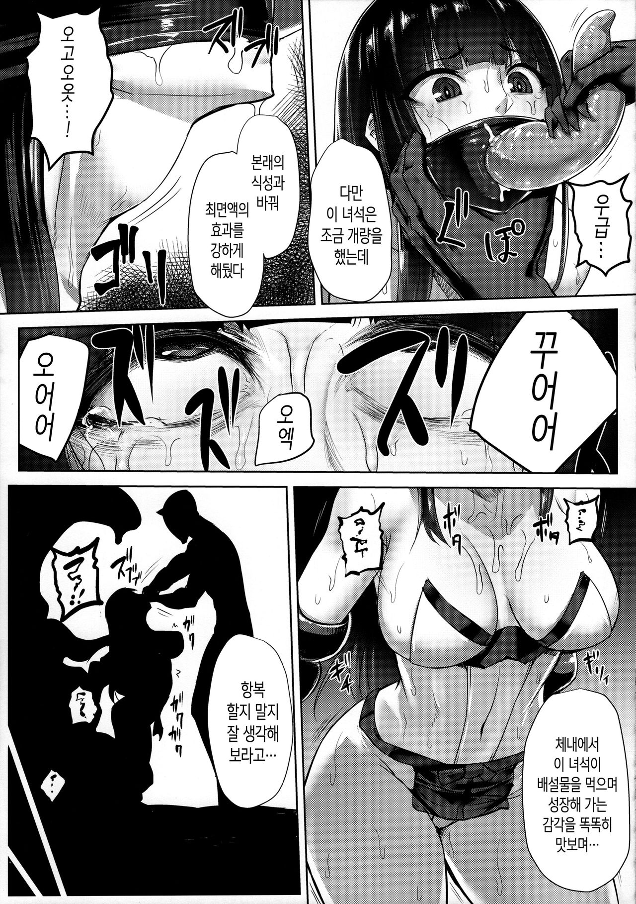 (CT34) [Ishimuraya (Ishimura)] Taima Miko ~Haiboku no Kikumon~ | 퇴마무녀~패배한 항문 [Korean] [Team Edge] numero di immagine  10