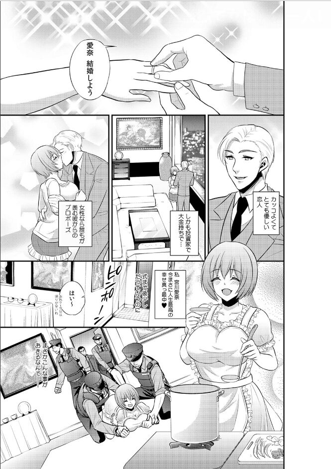 [Akagirenya (Kinokoyun)] Enzai De Haire Rareta Kangoku De On'na wa… Watashihitori!?〜 Ori no Naka de 24-Jikan Chōkyō S ●.X 〜 （1） 画像番号 5