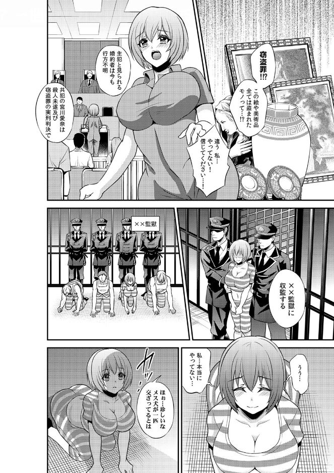 [Akagirenya (Kinokoyun)] Enzai De Haire Rareta Kangoku De On'na wa… Watashihitori!?〜 Ori no Naka de 24-Jikan Chōkyō S ●.X 〜 （1） 画像番号 6