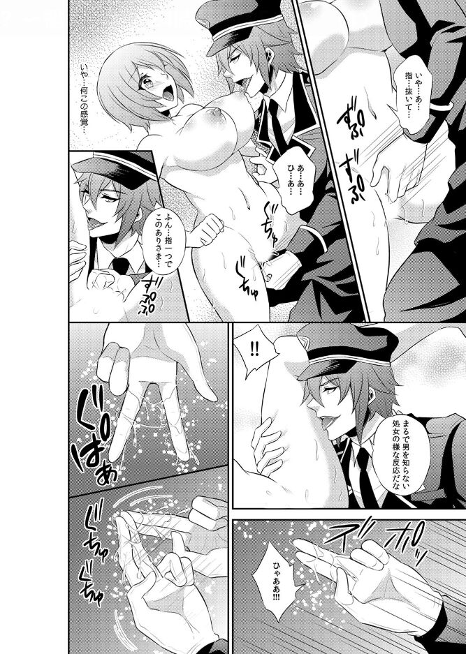 [Akagirenya (Kinokoyun)] Enzai De Haire Rareta Kangoku De On'na wa… Watashihitori!?〜 Ori no Naka de 24-Jikan Chōkyō S ●.X 〜 （1） 画像番号 12