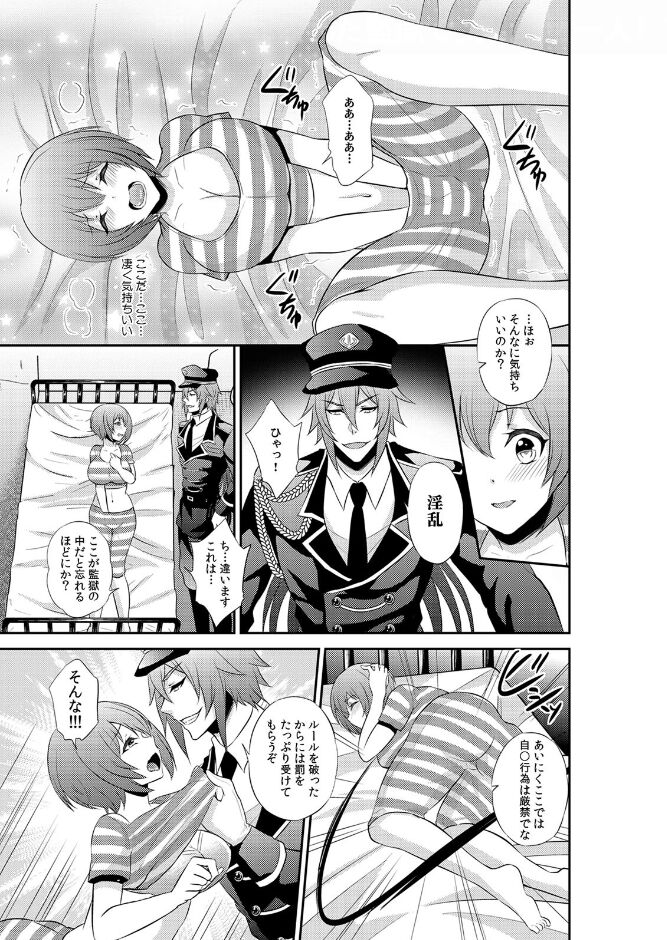 [Akagirenya (Kinokoyun)] Enzai De Haire Rareta Kangoku De On'na wa… Watashihitori!?〜 Ori no Naka de 24-Jikan Chōkyō S ●.X 〜 （1） 画像番号 17