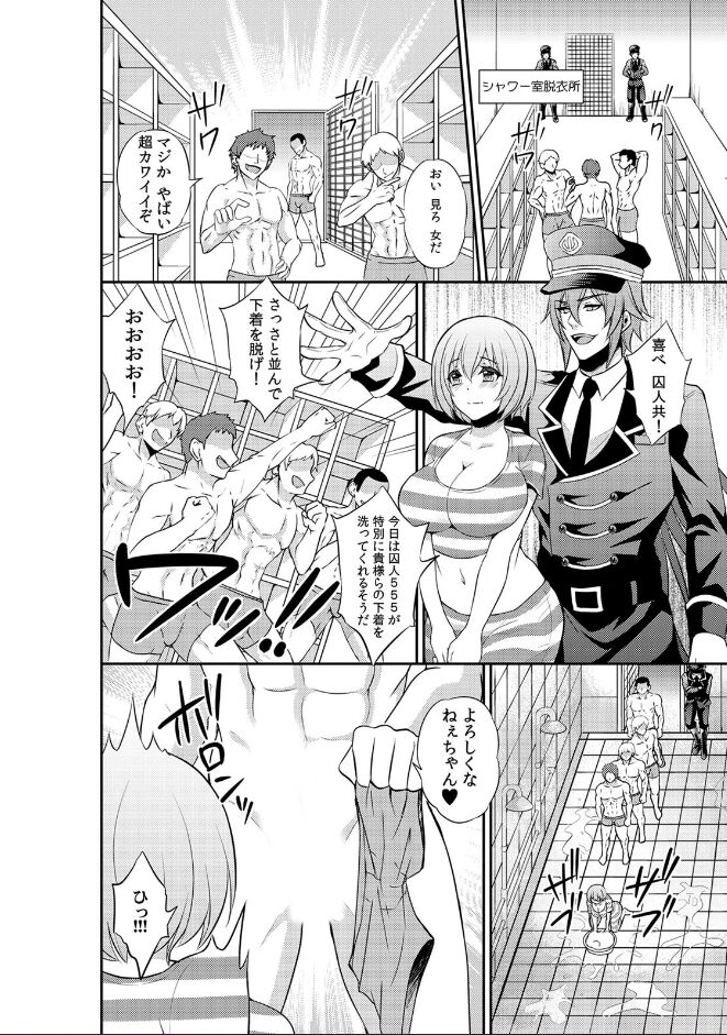 [Akagirenya (Kinokoyun)] Enzai De Haire Rareta Kangoku De On'na wa… Watashihitori!?〜 Ori no Naka de 24-Jikan Chōkyō S ●.X 〜 （1） 画像番号 18