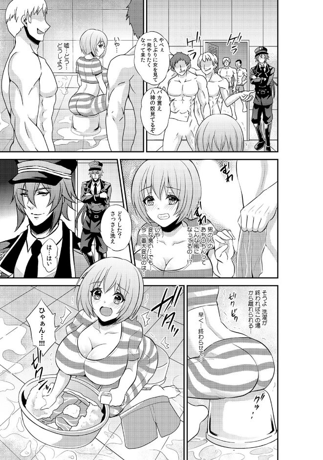 [Akagirenya (Kinokoyun)] Enzai De Haire Rareta Kangoku De On'na wa… Watashihitori!?〜 Ori no Naka de 24-Jikan Chōkyō S ●.X 〜 （1） 画像番号 19