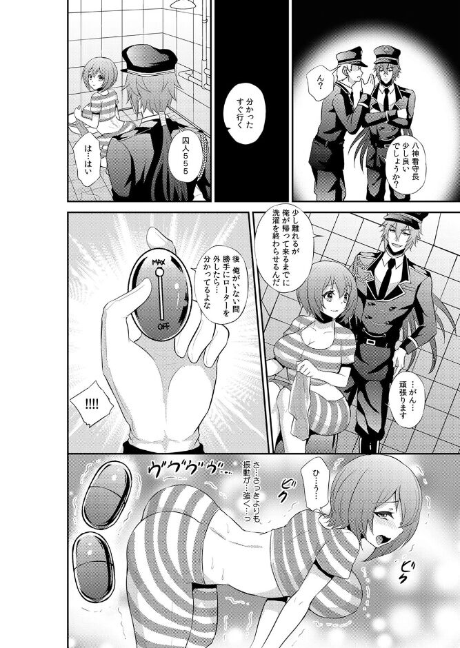 [Akagirenya (Kinokoyun)] Enzai De Haire Rareta Kangoku De On'na wa… Watashihitori!?〜 Ori no Naka de 24-Jikan Chōkyō S ●.X 〜 （1） 画像番号 22