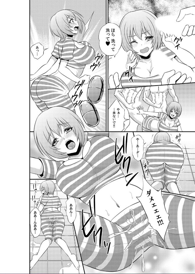 [Akagirenya (Kinokoyun)] Enzai De Haire Rareta Kangoku De On'na wa… Watashihitori!?〜 Ori no Naka de 24-Jikan Chōkyō S ●.X 〜 （1） 画像番号 24