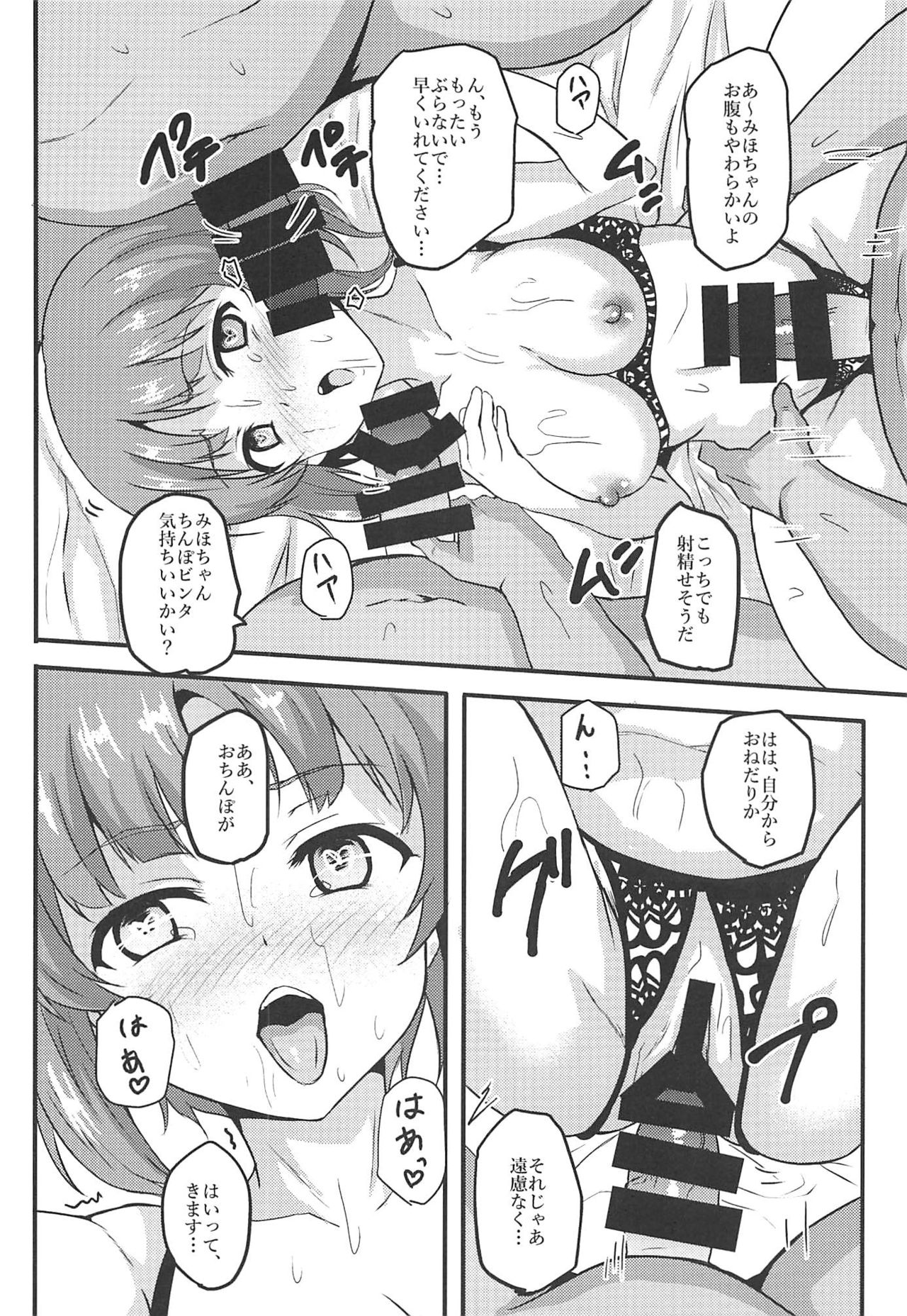 (C96) [Bananatart (Kussie)] Mihosya Shiyou Ni (Girls und Panzer) 이미지 번호 11