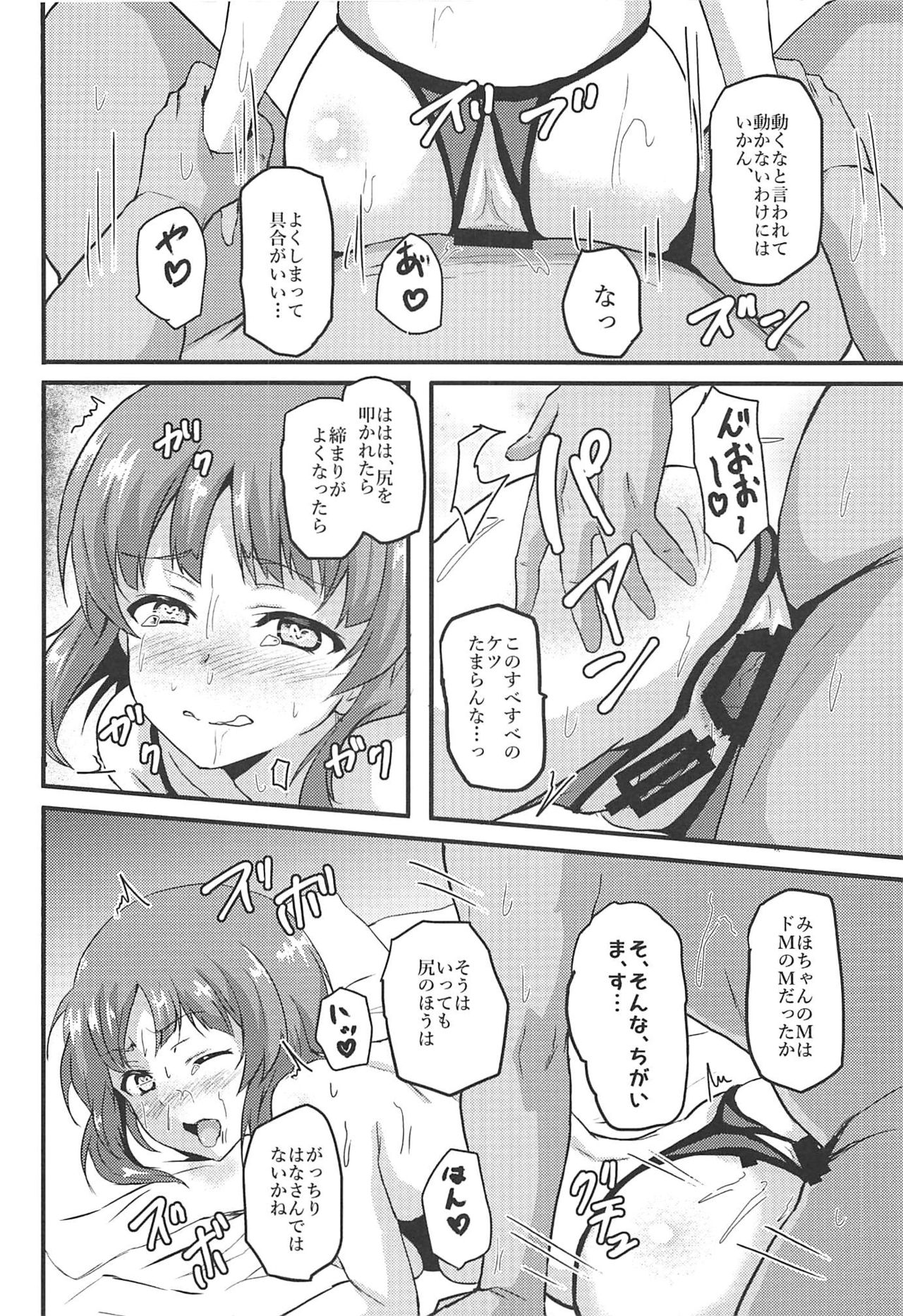 (C96) [Bananatart (Kussie)] Mihosya Shiyou Ni (Girls und Panzer) 이미지 번호 15