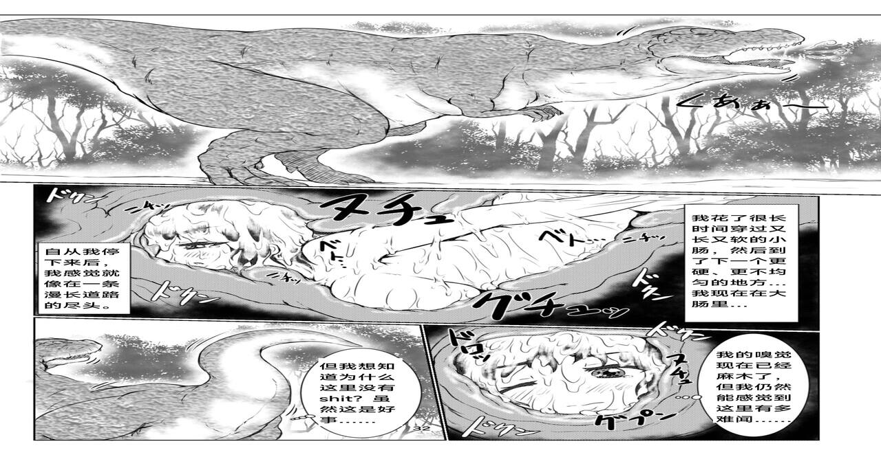 [Toufuya (kaname)] thiranosaurusu ni vore ma reru dake no o hanasi [Chinese] [Digital] 图片编号 32