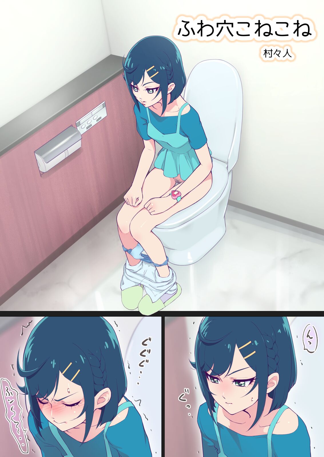 ふわ穴こねこね numero di immagine  2