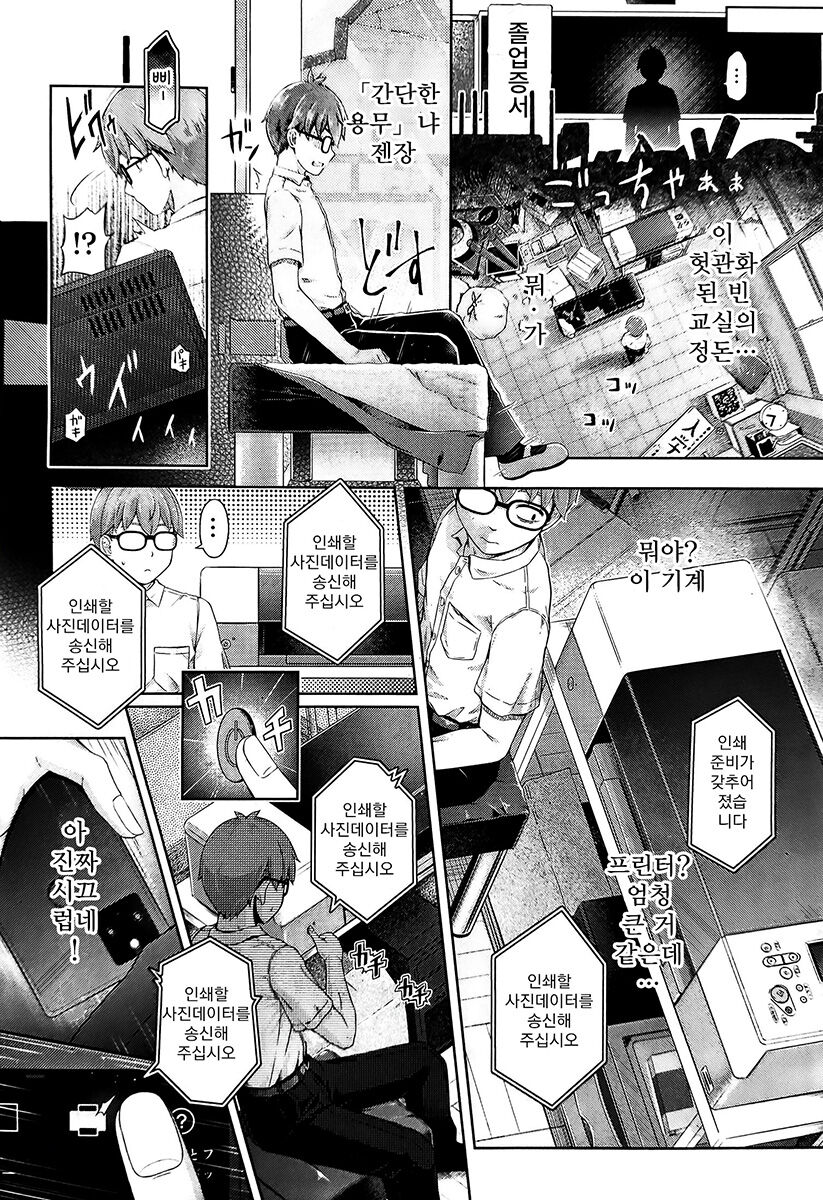 [Taniguchi-san] Hokago no kyozo kai Ch. 1 | 방과후의 경상괴이 1장째 (COMIC Unreal 2023-04 Vol. 102) [Korean] [Koogle Translator] imagen número 2