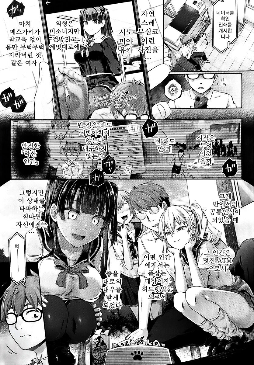 [Taniguchi-san] Hokago no kyozo kai Ch. 1 | 방과후의 경상괴이 1장째 (COMIC Unreal 2023-04 Vol. 102) [Korean] [Koogle Translator] imagen número 3