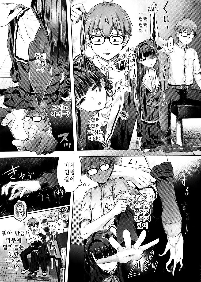 [Taniguchi-san] Hokago no kyozo kai Ch. 1 | 방과후의 경상괴이 1장째 (COMIC Unreal 2023-04 Vol. 102) [Korean] [Koogle Translator] imagen número 5