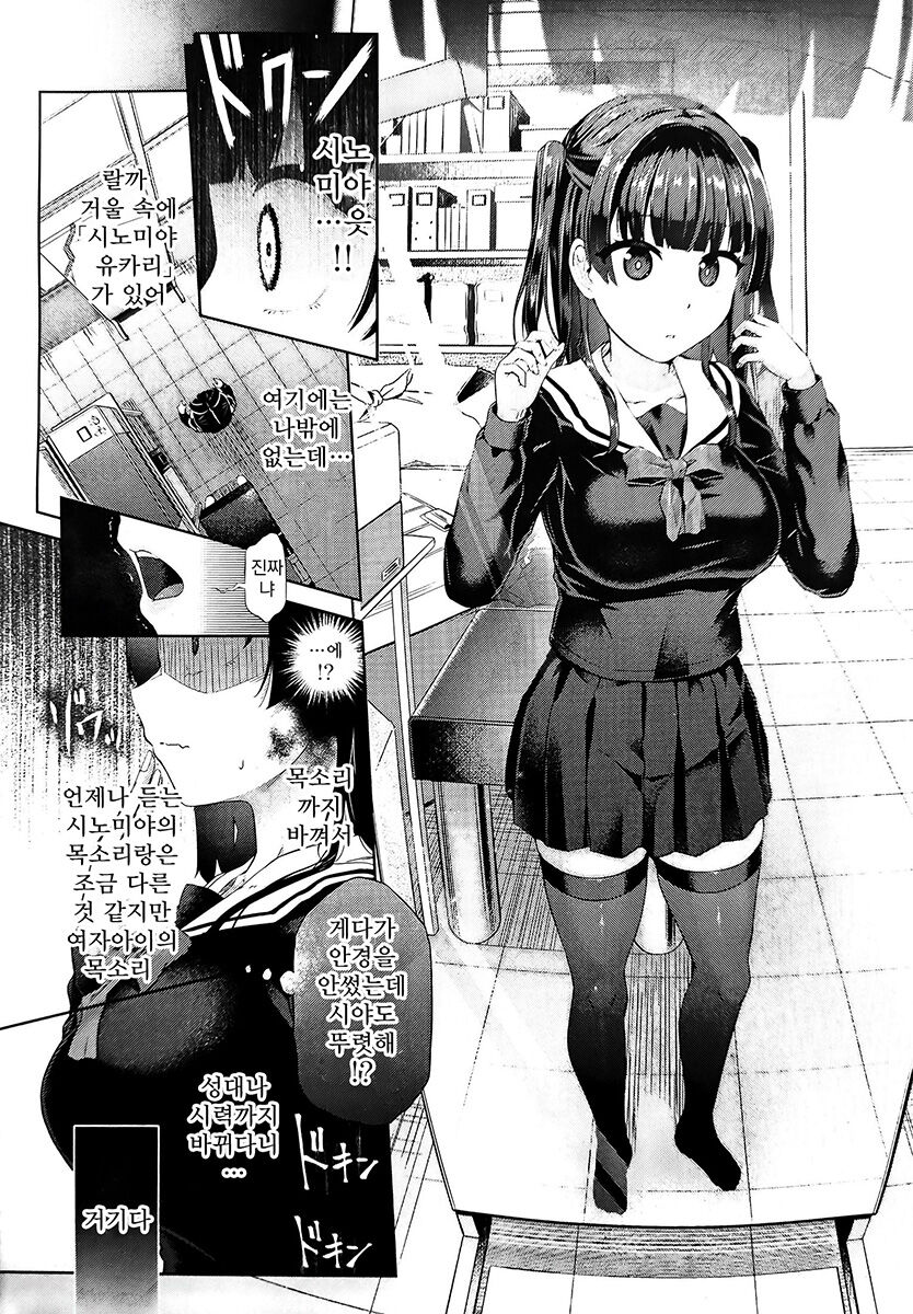 [Taniguchi-san] Hokago no kyozo kai Ch. 1 | 방과후의 경상괴이 1장째 (COMIC Unreal 2023-04 Vol. 102) [Korean] [Koogle Translator] imagen número 8