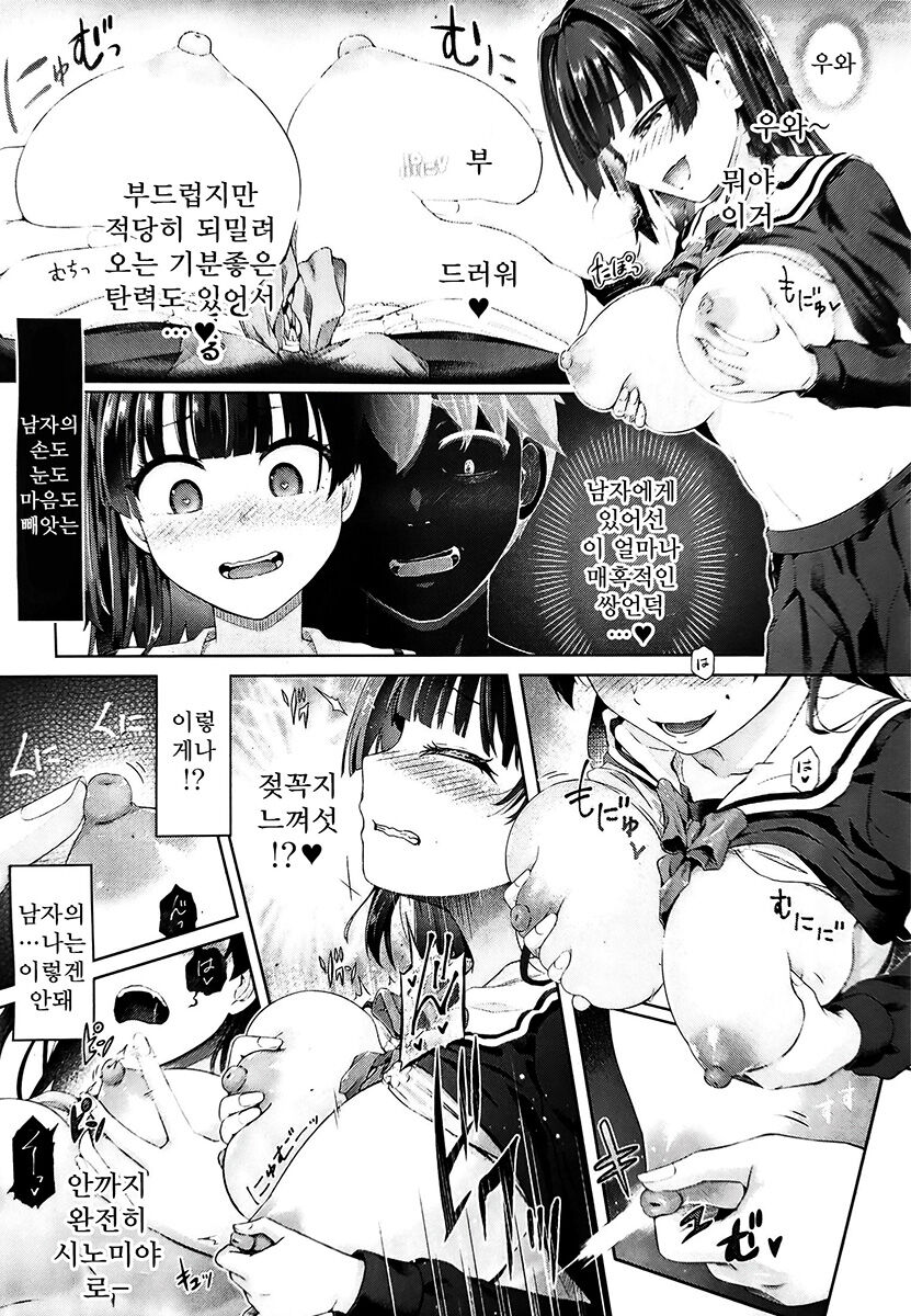 [Taniguchi-san] Hokago no kyozo kai Ch. 1 | 방과후의 경상괴이 1장째 (COMIC Unreal 2023-04 Vol. 102) [Korean] [Koogle Translator] imagen número 11
