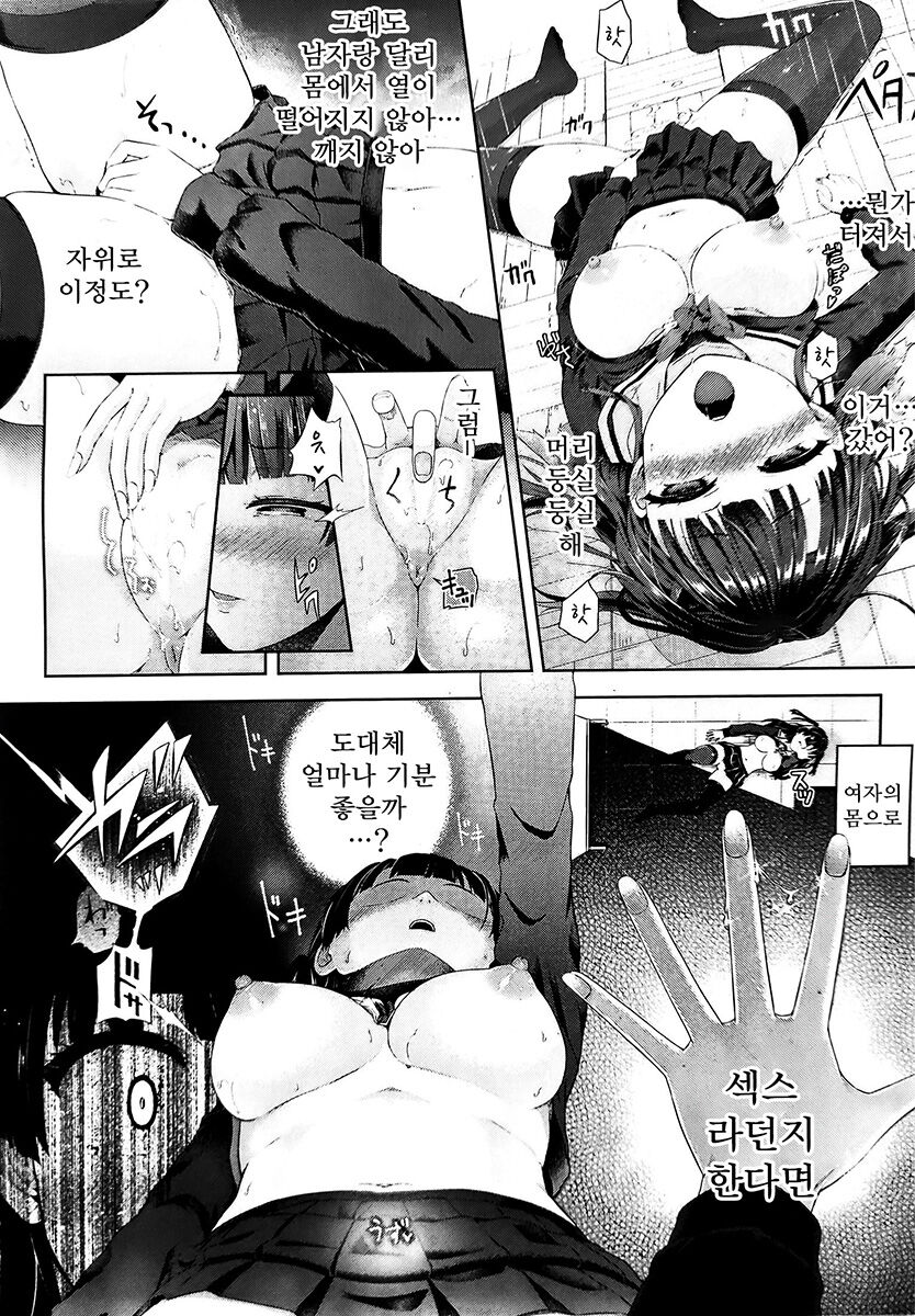 [Taniguchi-san] Hokago no kyozo kai Ch. 1 | 방과후의 경상괴이 1장째 (COMIC Unreal 2023-04 Vol. 102) [Korean] [Koogle Translator] imagen número 18