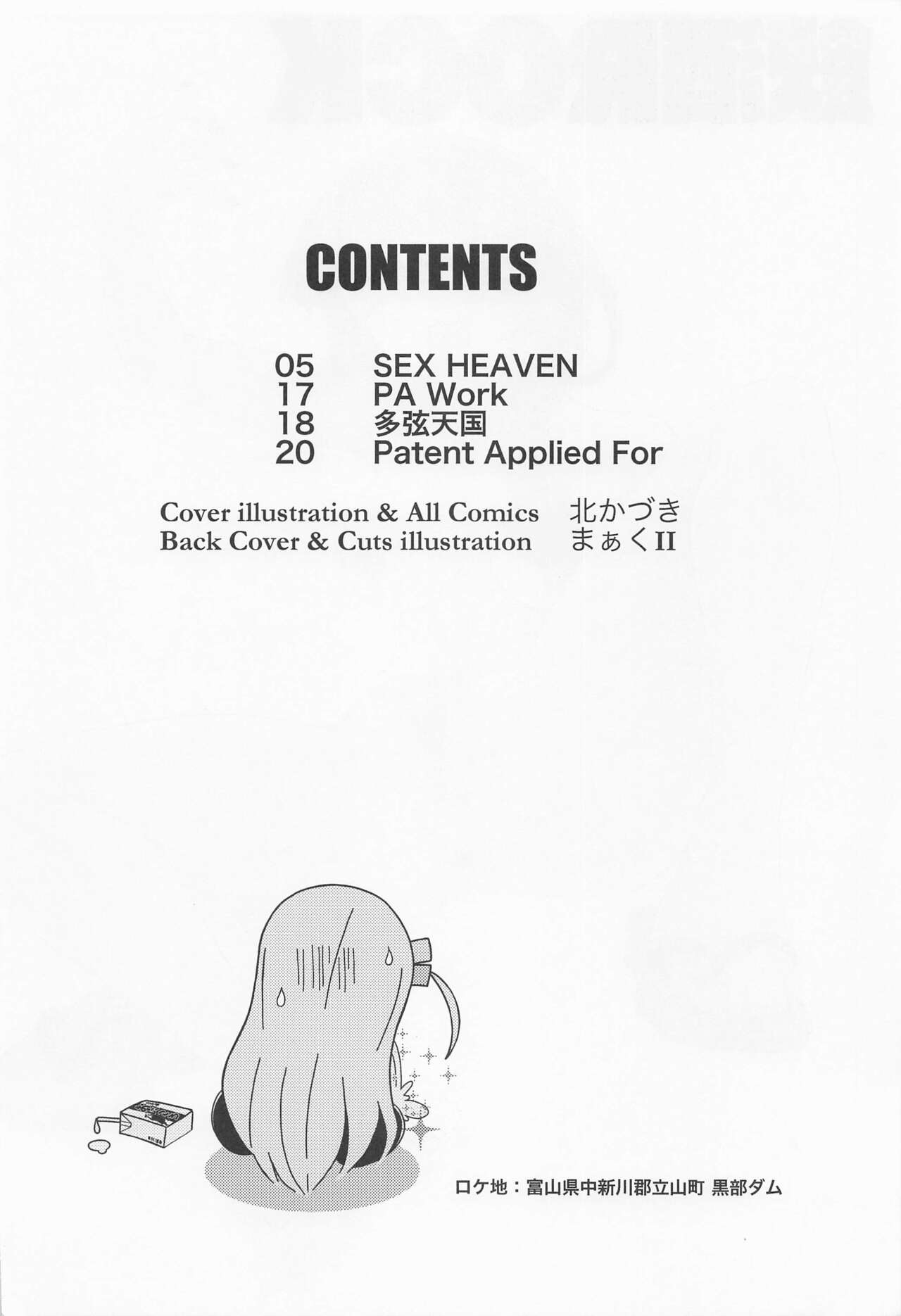 (C101) [MünchenGraph (Kita Kaduki)] Inshu ROCK (Bocchi the Rock!) [Chinese] [葱鱼个人汉化] 이미지 번호 3