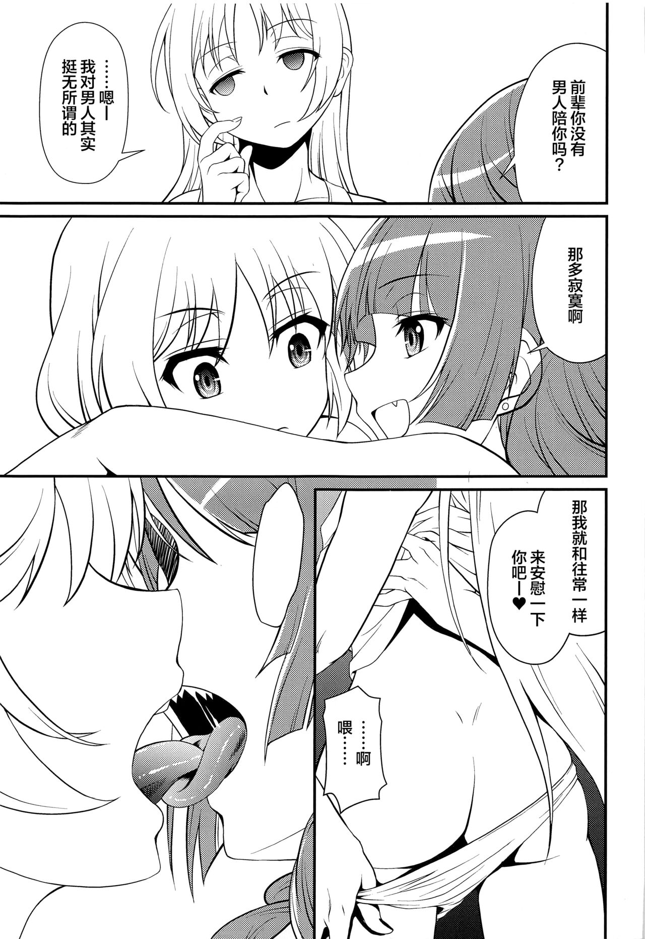 (C101) [MünchenGraph (Kita Kaduki)] Inshu ROCK (Bocchi the Rock!) [Chinese] [葱鱼个人汉化] 이미지 번호 12