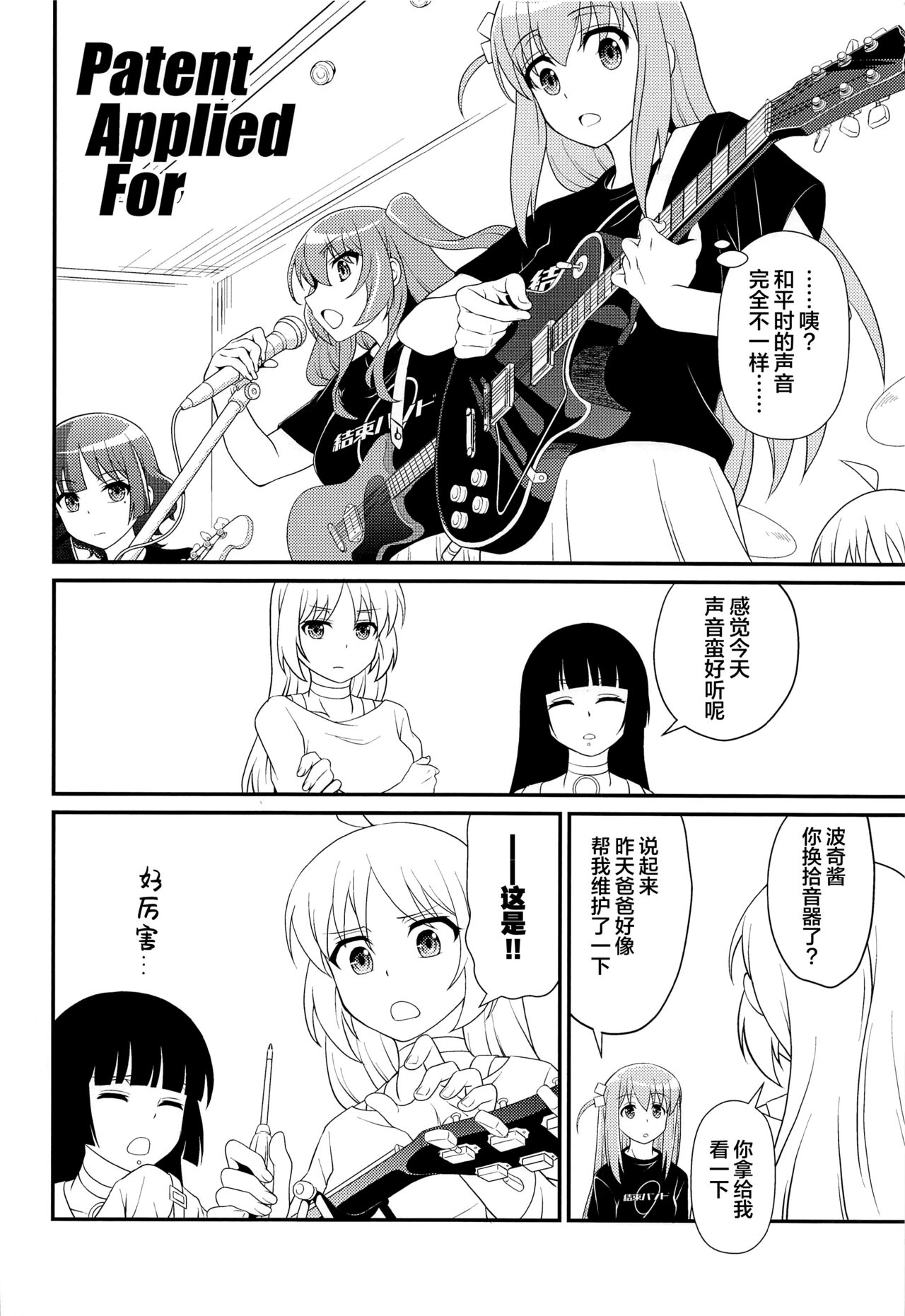 (C101) [MünchenGraph (Kita Kaduki)] Inshu ROCK (Bocchi the Rock!) [Chinese] [葱鱼个人汉化] 이미지 번호 19