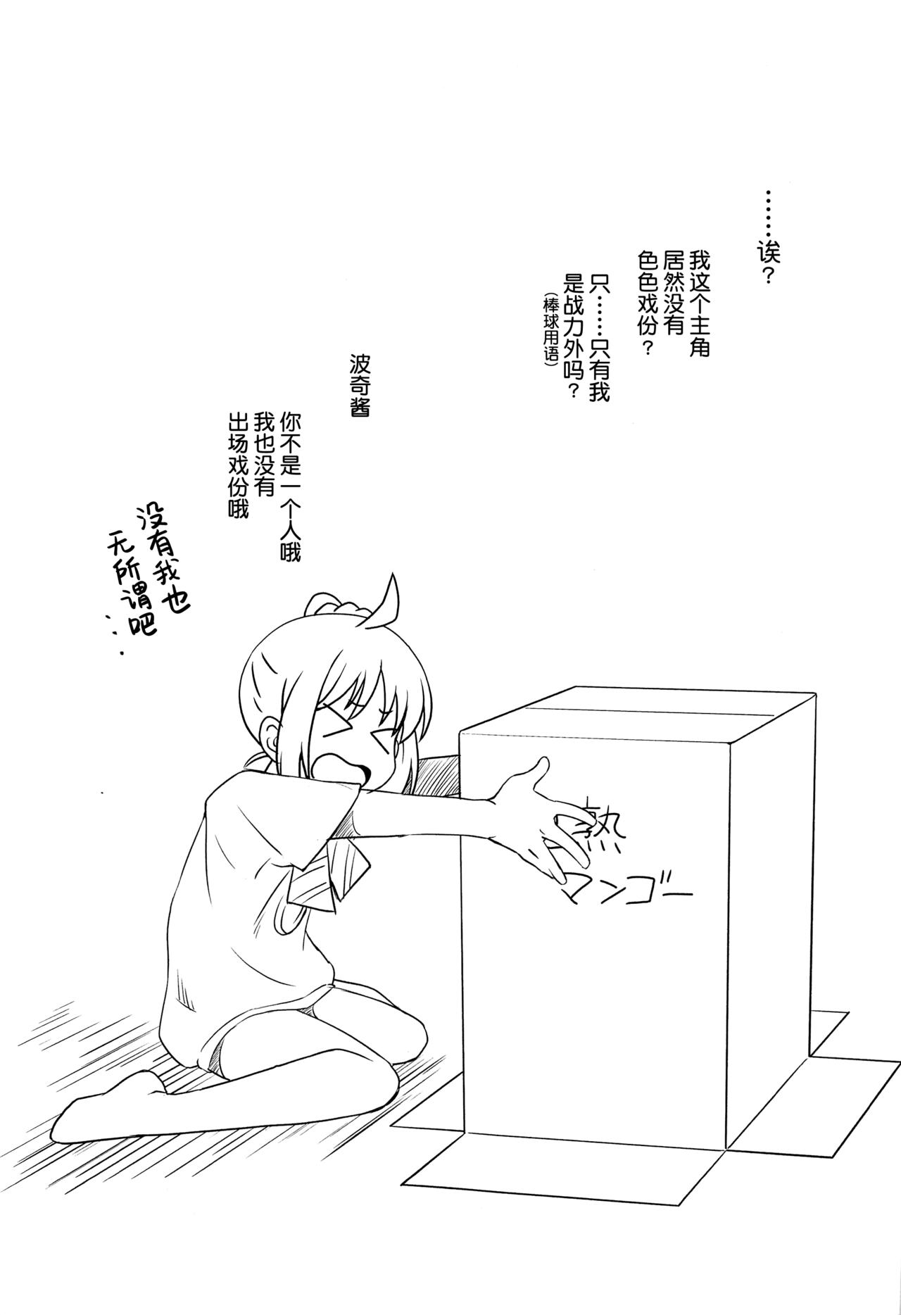 (C101) [MünchenGraph (Kita Kaduki)] Inshu ROCK (Bocchi the Rock!) [Chinese] [葱鱼个人汉化] 이미지 번호 24