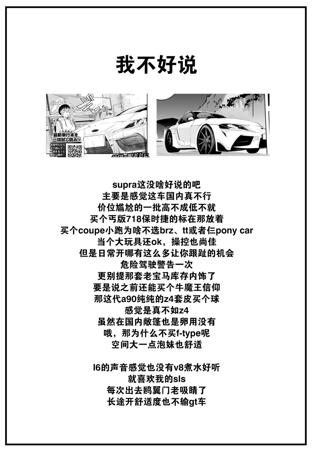 [Hirayan] Jump over the Guardrail (COMIC BAVEL 2023-05) [Chinese] [大鸟可不敢乱转汉化] [Digital] numero di immagine  23