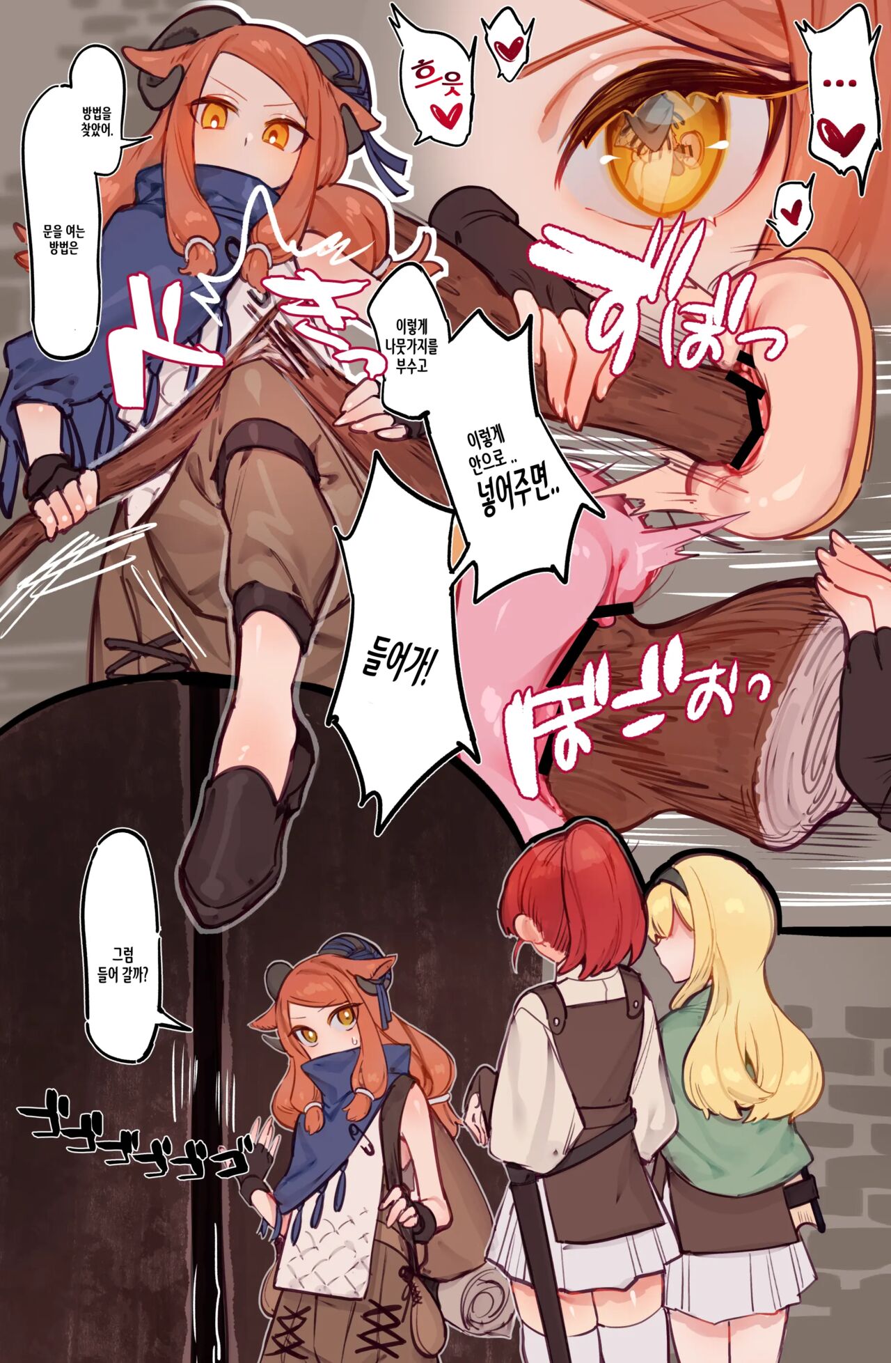 [Asanegi Shouten (Mirin to Chikuwa)] Yoku Aru Ero Trap Dungeon Mono -Mirai ga Mieru kara ETD nante Yoyuu dashi Joukyuu Boukensha ga Seiyoku ni Makeru Wake Nai Hen- [Korean] numero di immagine  4