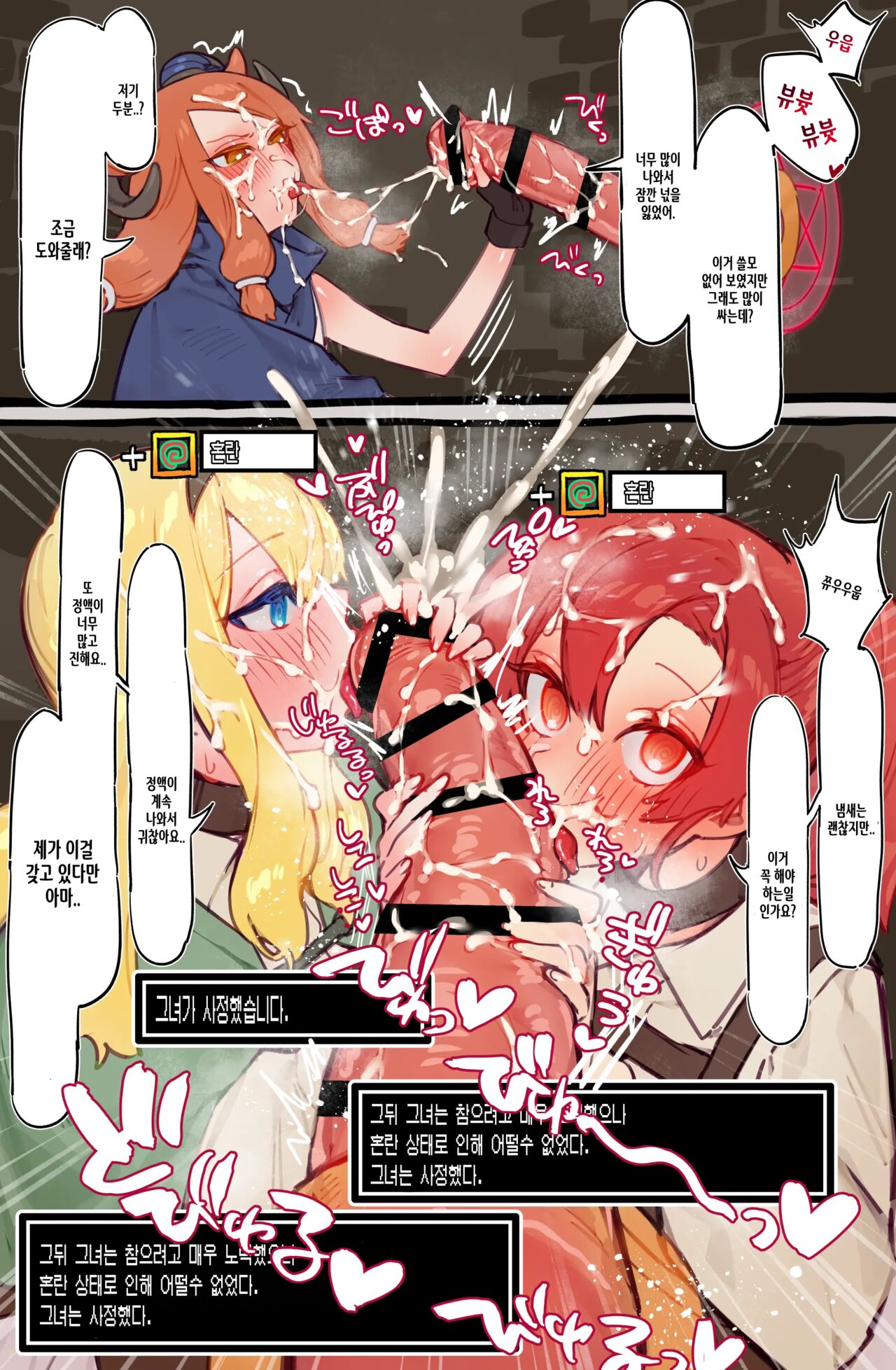 [Asanegi Shouten (Mirin to Chikuwa)] Yoku Aru Ero Trap Dungeon Mono -Mirai ga Mieru kara ETD nante Yoyuu dashi Joukyuu Boukensha ga Seiyoku ni Makeru Wake Nai Hen- [Korean] numero di immagine  20