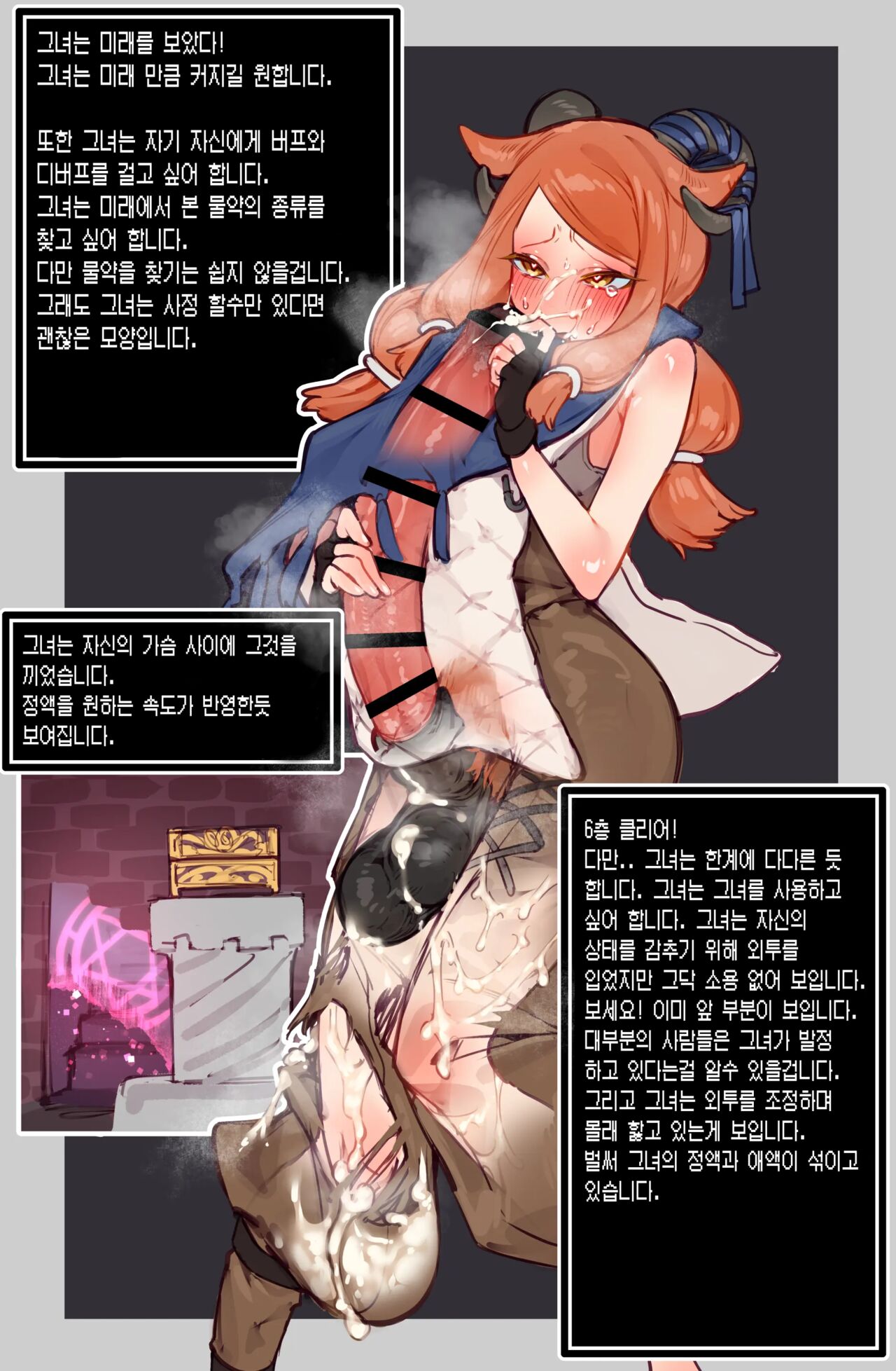 [Asanegi Shouten (Mirin to Chikuwa)] Yoku Aru Ero Trap Dungeon Mono -Mirai ga Mieru kara ETD nante Yoyuu dashi Joukyuu Boukensha ga Seiyoku ni Makeru Wake Nai Hen- [Korean] numero di immagine  25