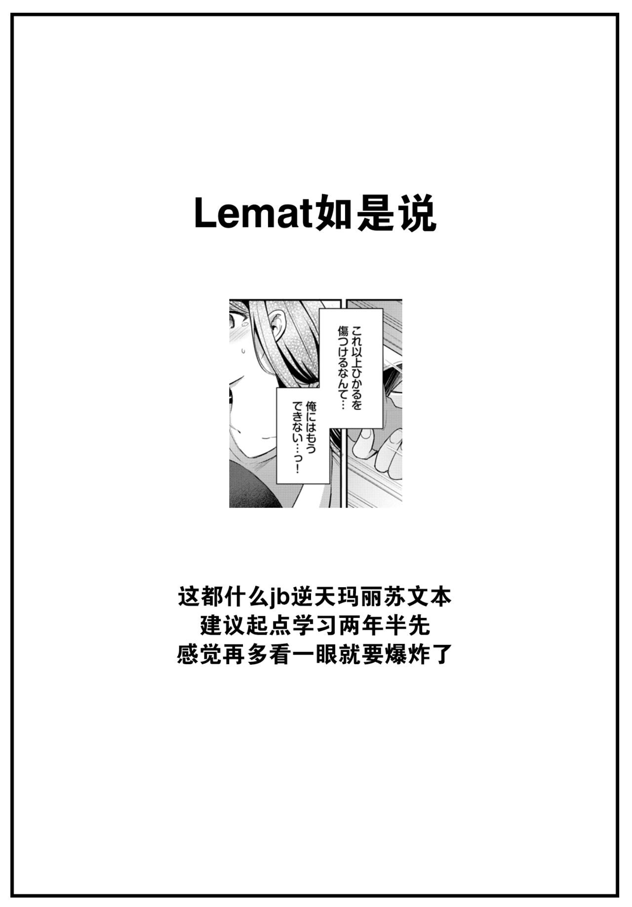 [KonKa] Hidden Feelings (COMIC BAVEL 2023-05) [Chinese] [大鸟可不敢乱转汉化] [Digital] изображение № 24