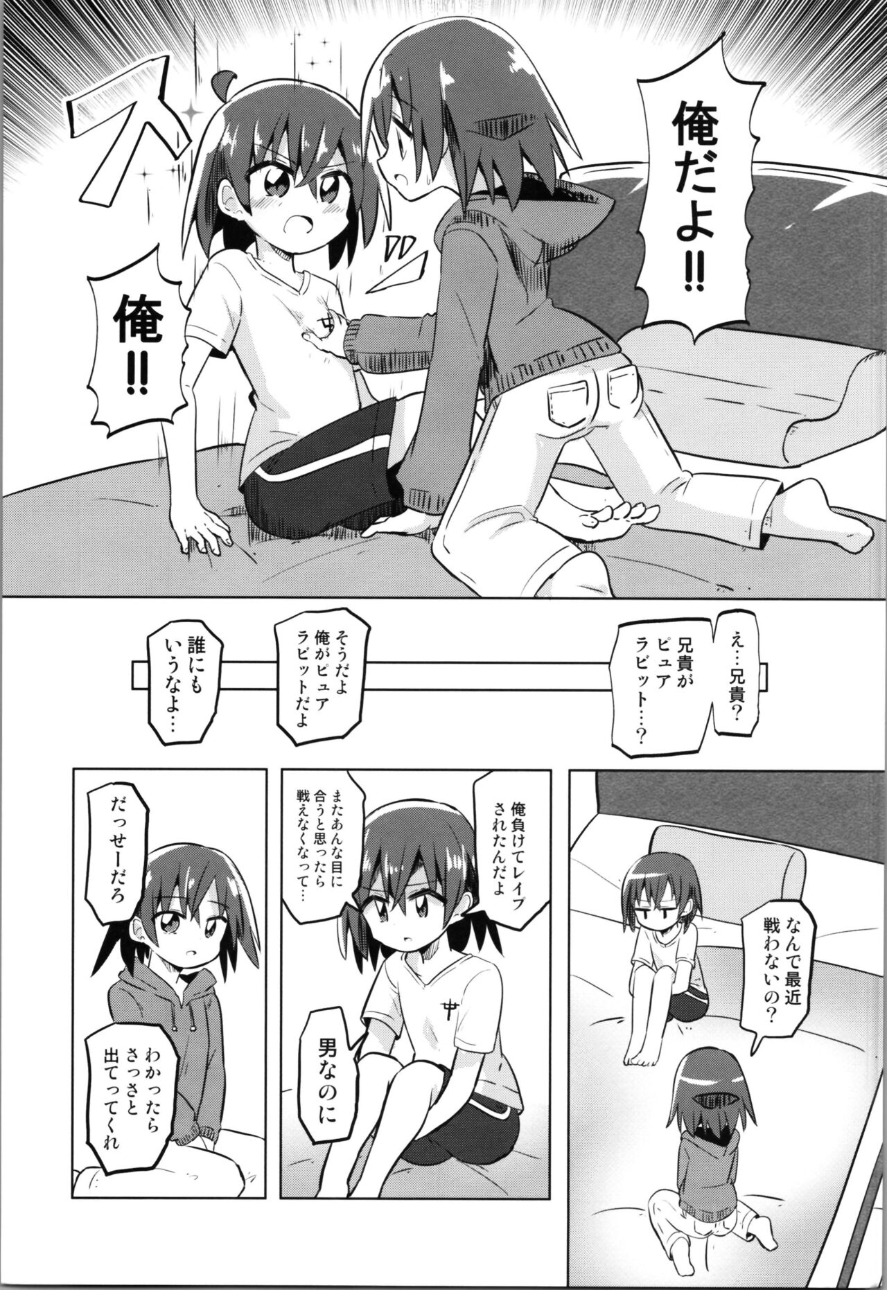 [Saneyarou]TS Mahō Shōjo Pyuarabitto 2 이미지 번호 9