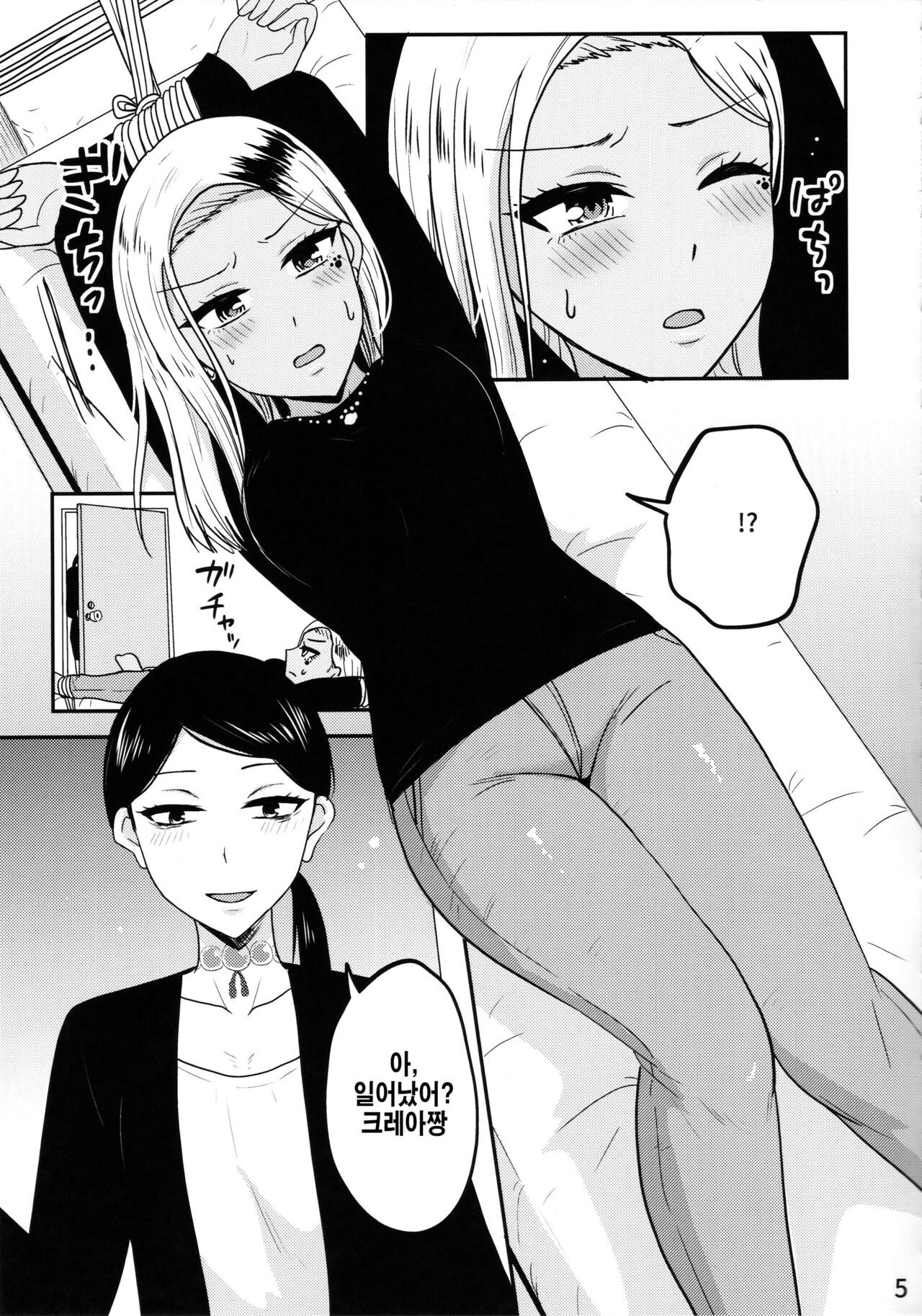 (GOOD COMIC CITY 28) [Mocha Heaven (Non)] balloon playing! (Jimoto Saikou!) [Korean] изображение № 4